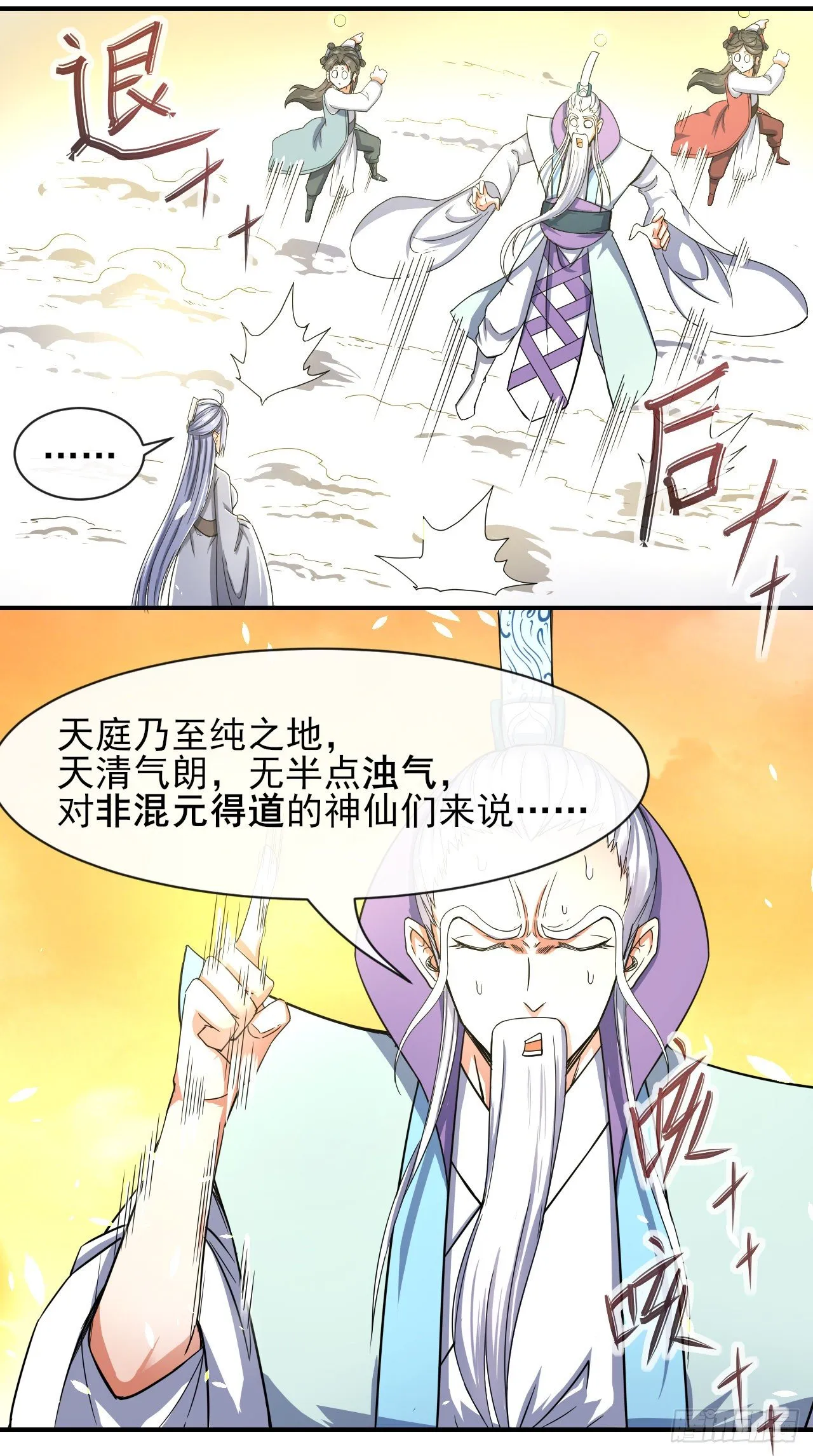 202蓄力大招真的很慢 第23页