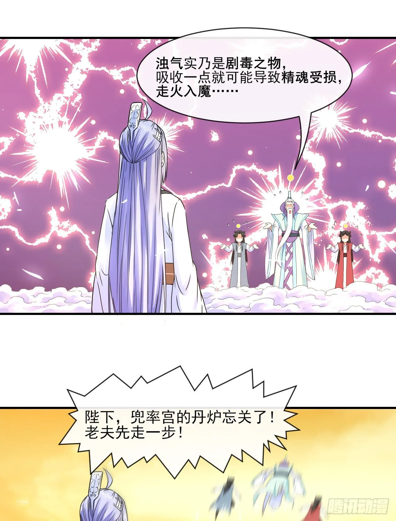 202蓄力大招真的很慢 第24页