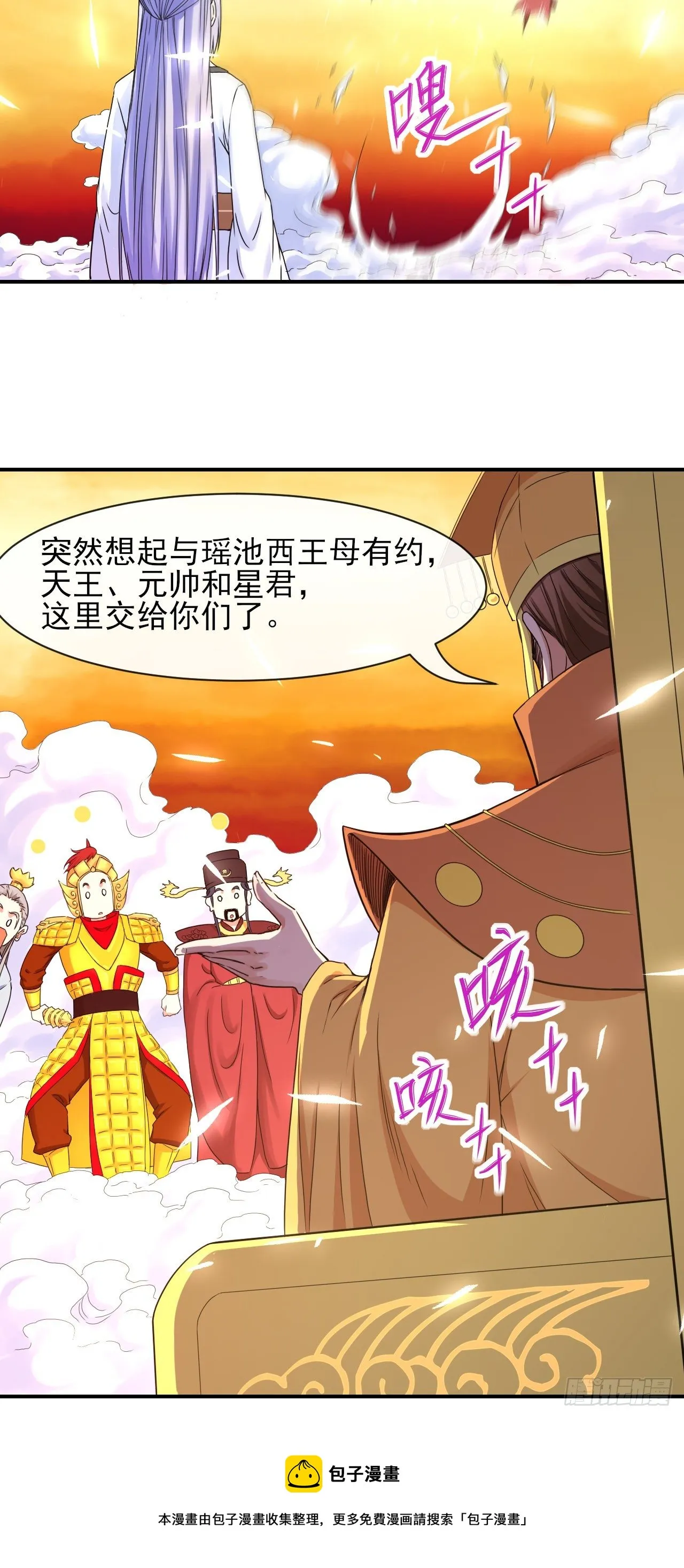 202蓄力大招真的很慢 第25页