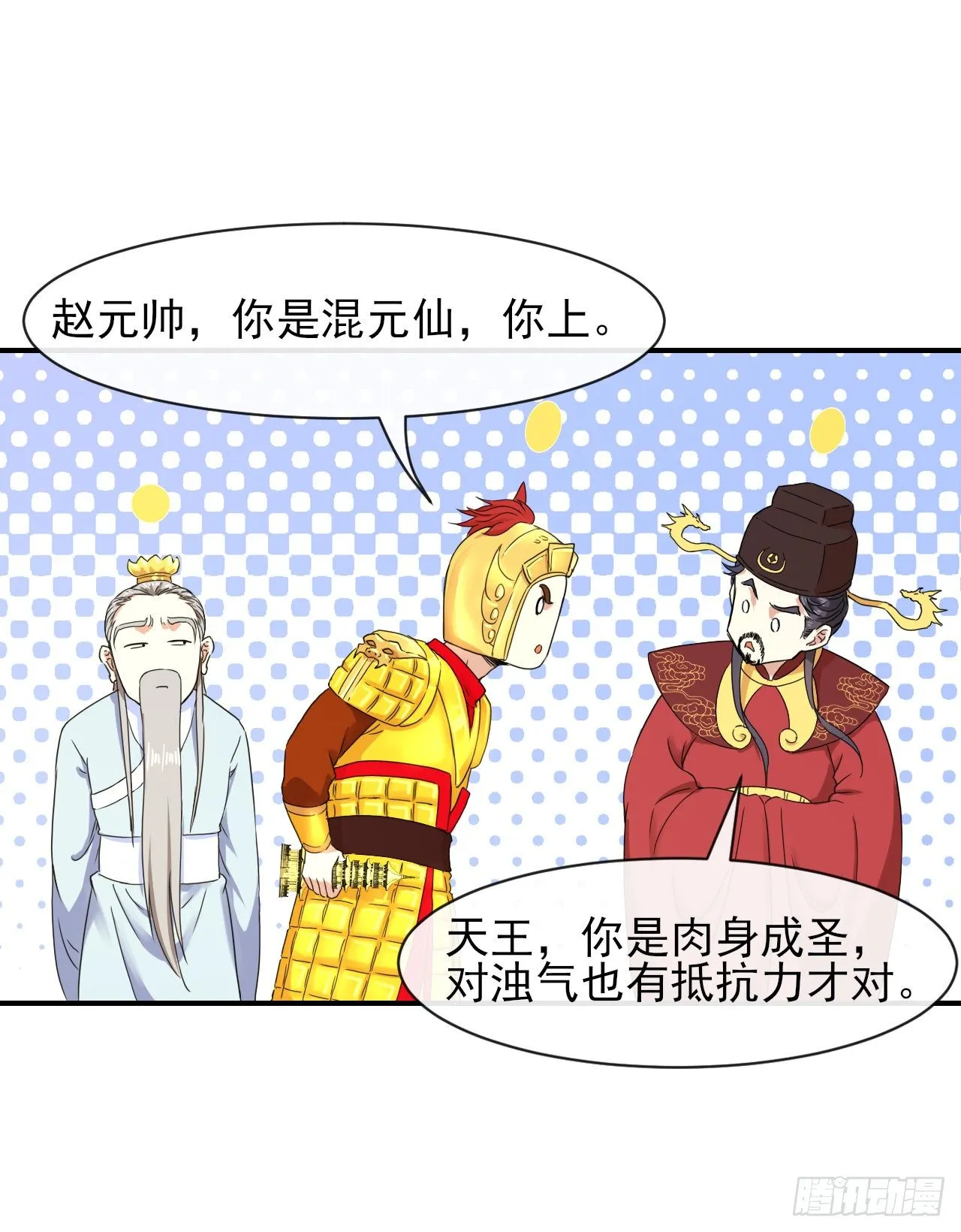 202蓄力大招真的很慢 第26页