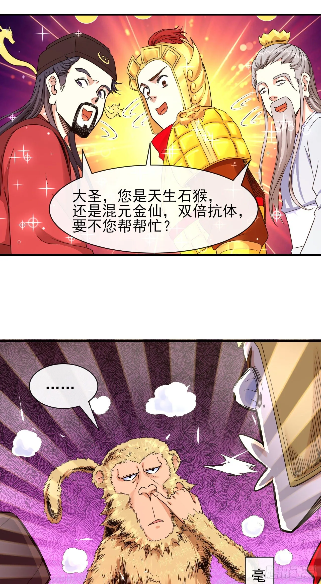 202蓄力大招真的很慢 第27页