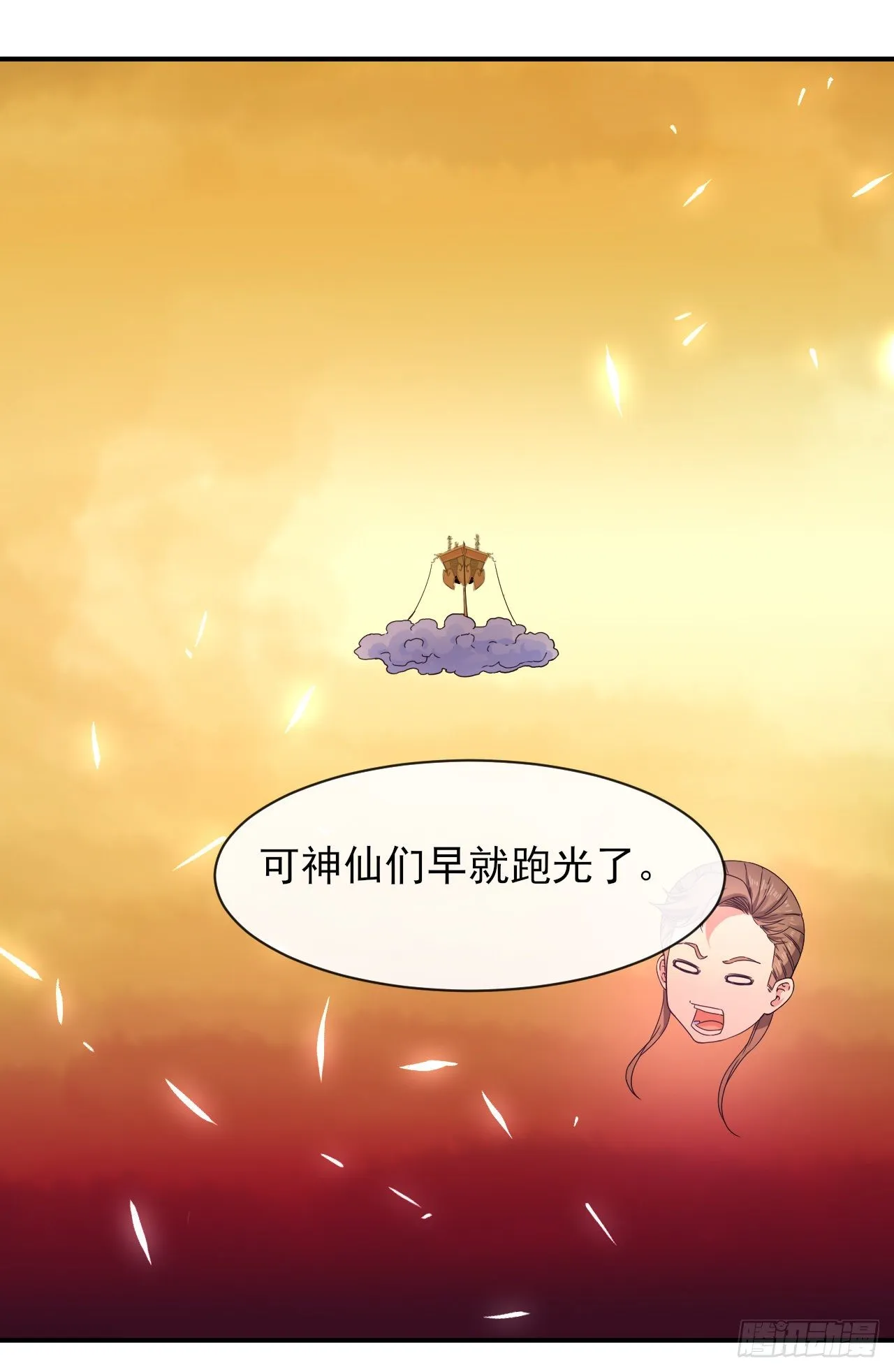 202蓄力大招真的很慢 第31页