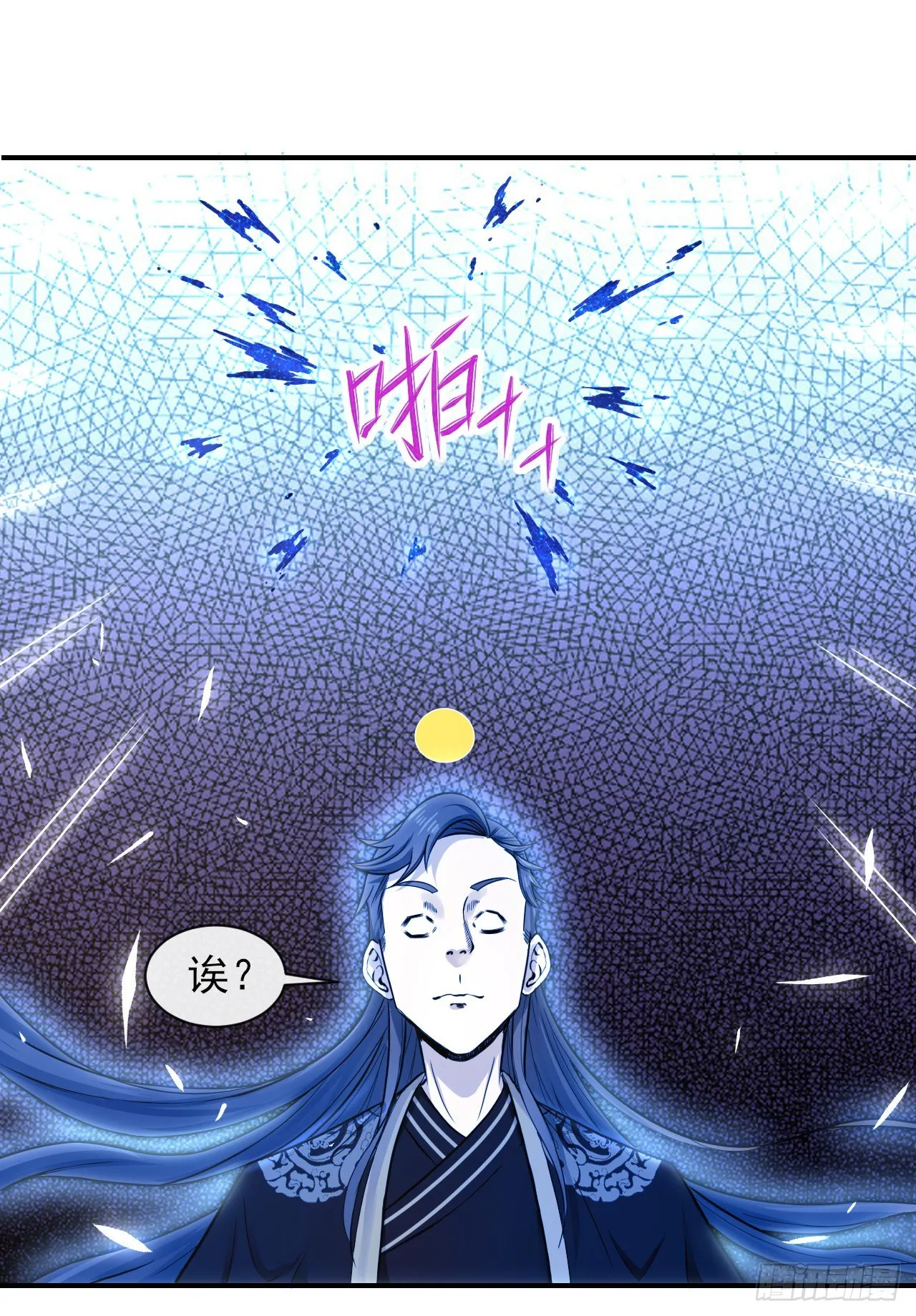 202蓄力大招真的很慢 第32页