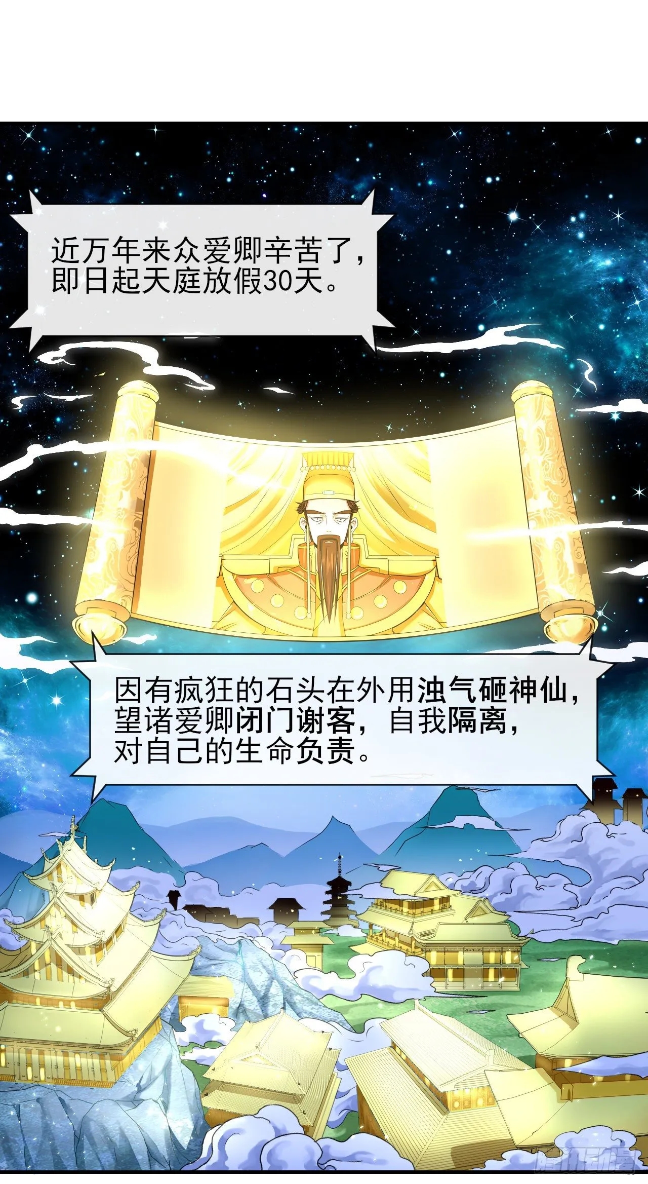 202蓄力大招真的很慢 第34页