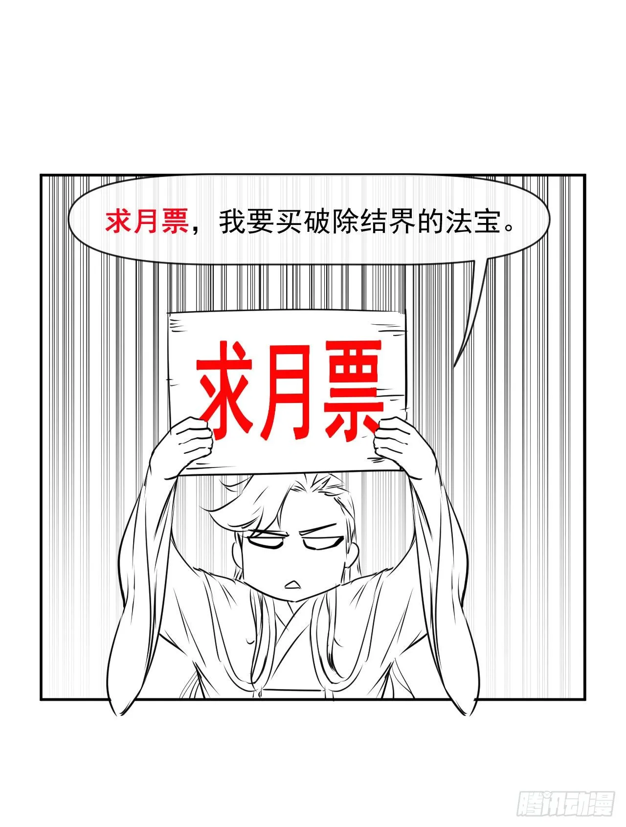 202蓄力大招真的很慢 第39页
