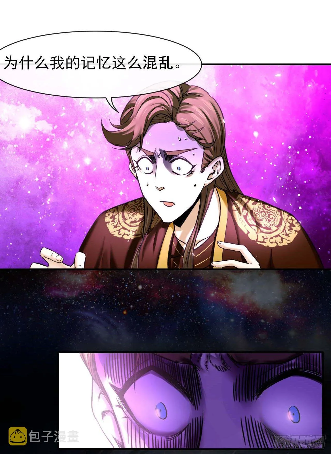 205两次穿越 第4页
