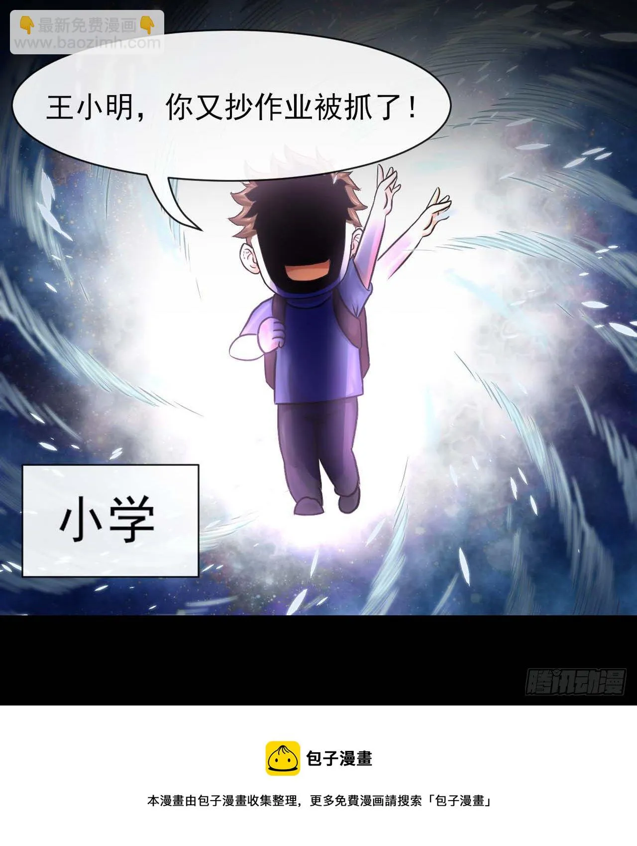 205两次穿越 第5页