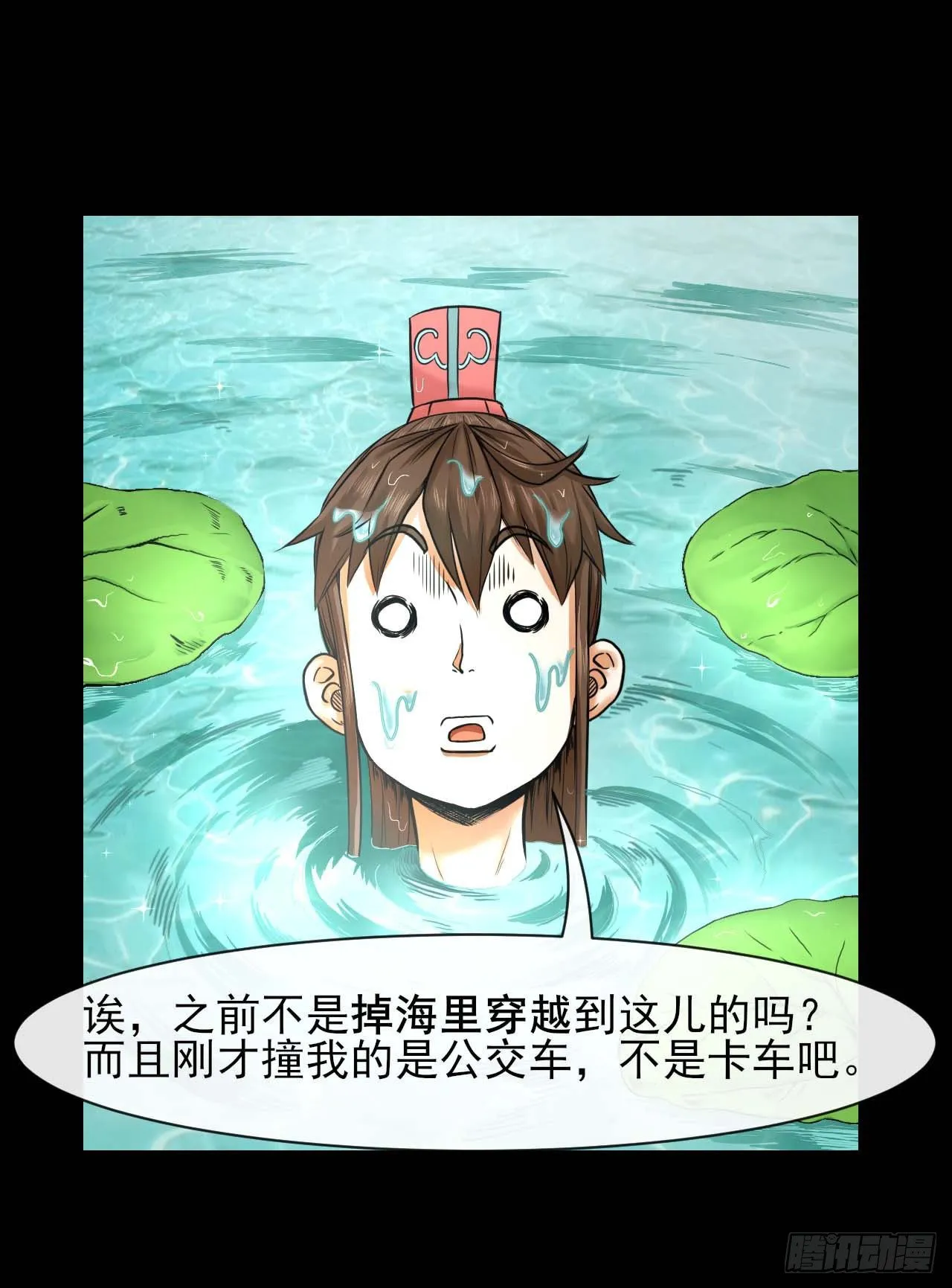 205两次穿越 第10页