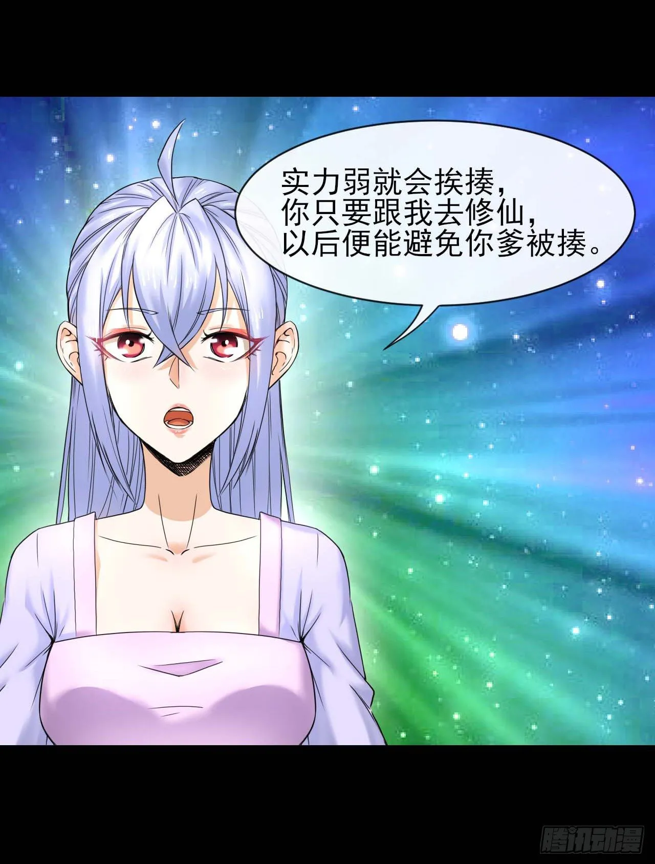 205两次穿越 第11页