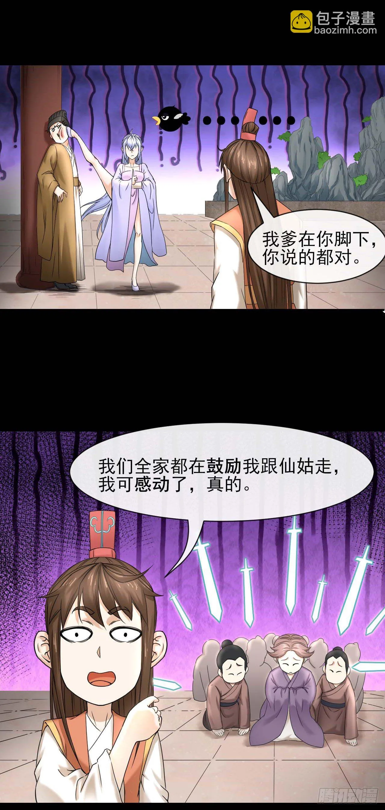 205两次穿越 第12页