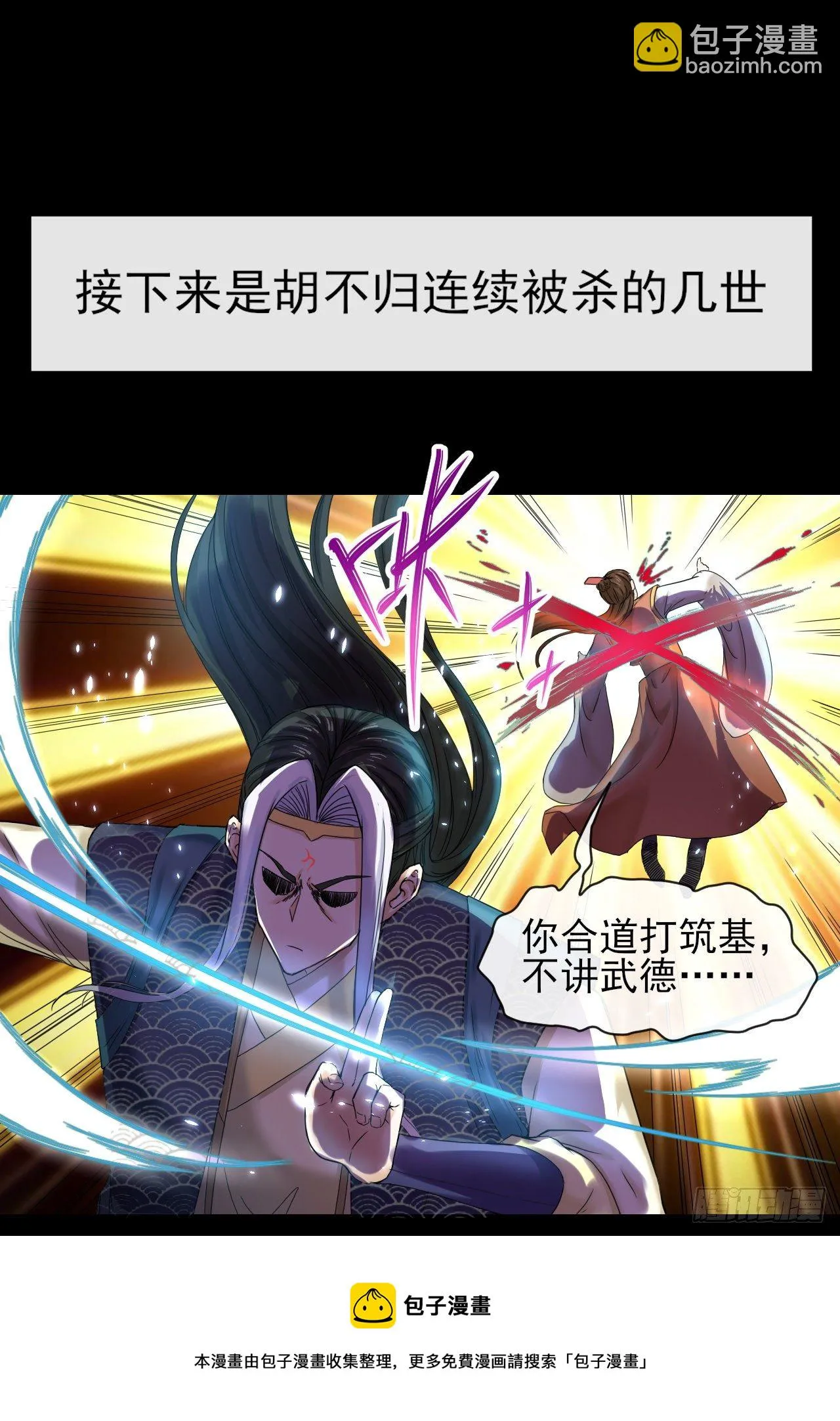 205两次穿越 第13页