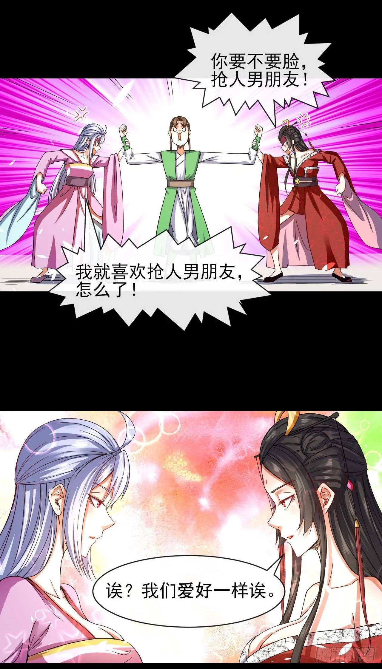 205两次穿越 第23页
