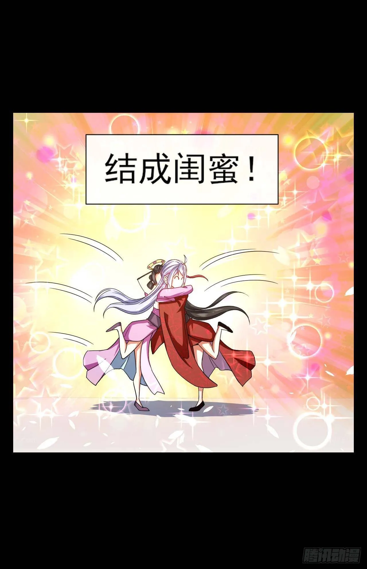 205两次穿越 第24页