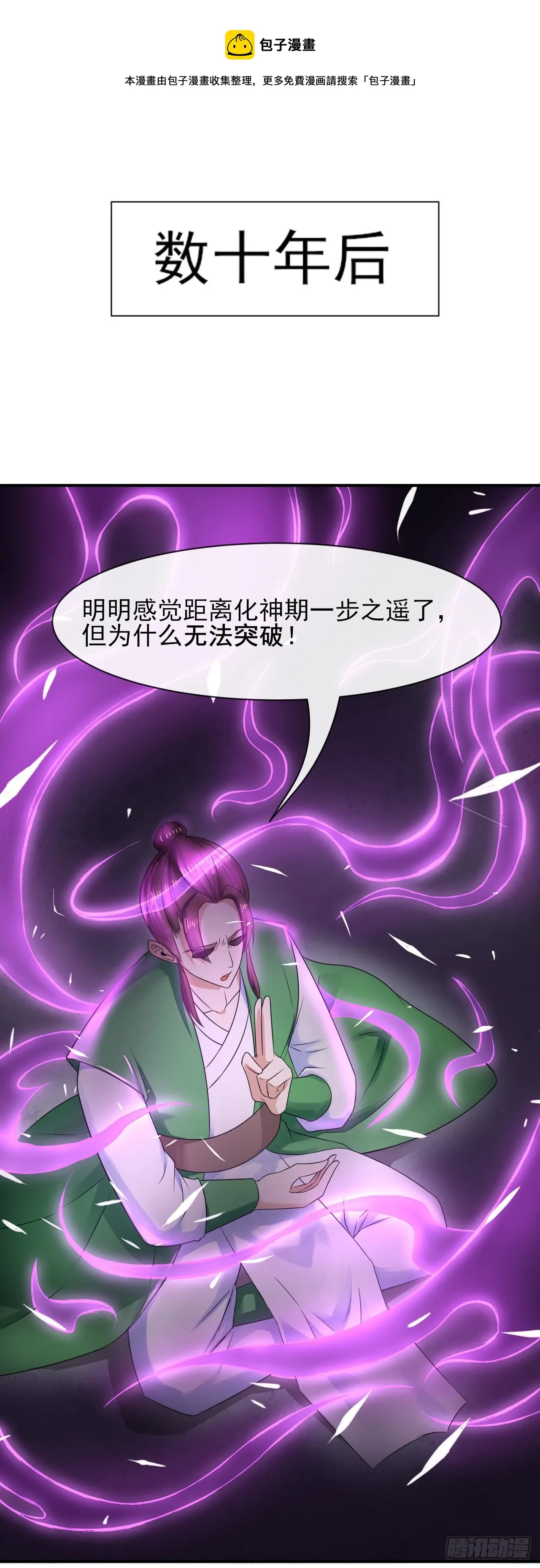 205两次穿越 第25页