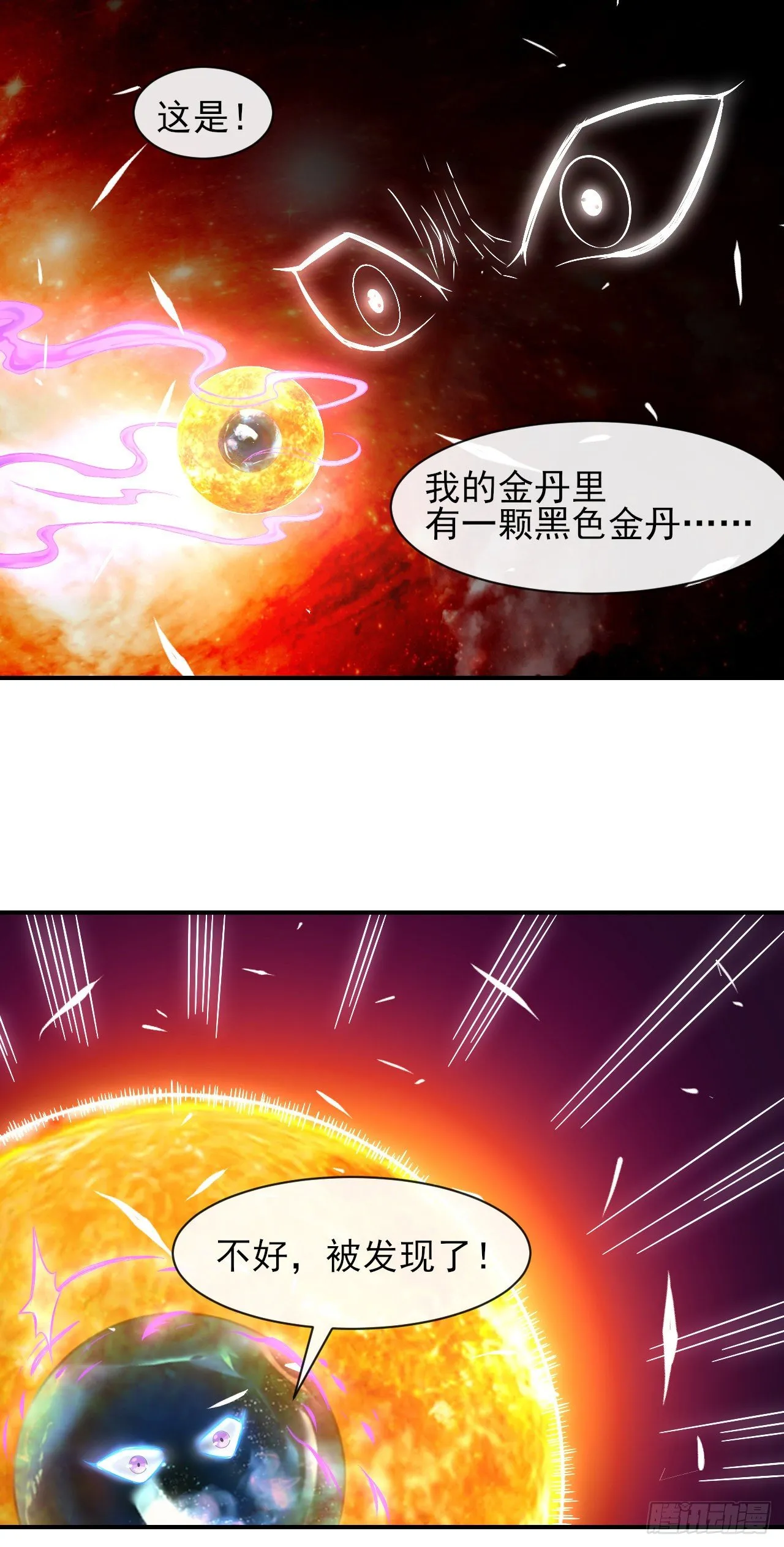 205两次穿越 第30页