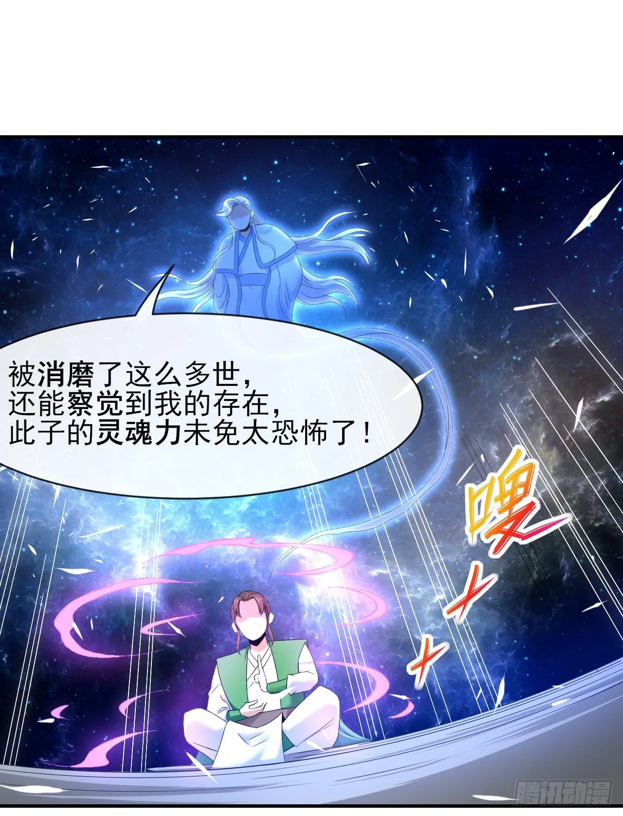 205两次穿越 第31页