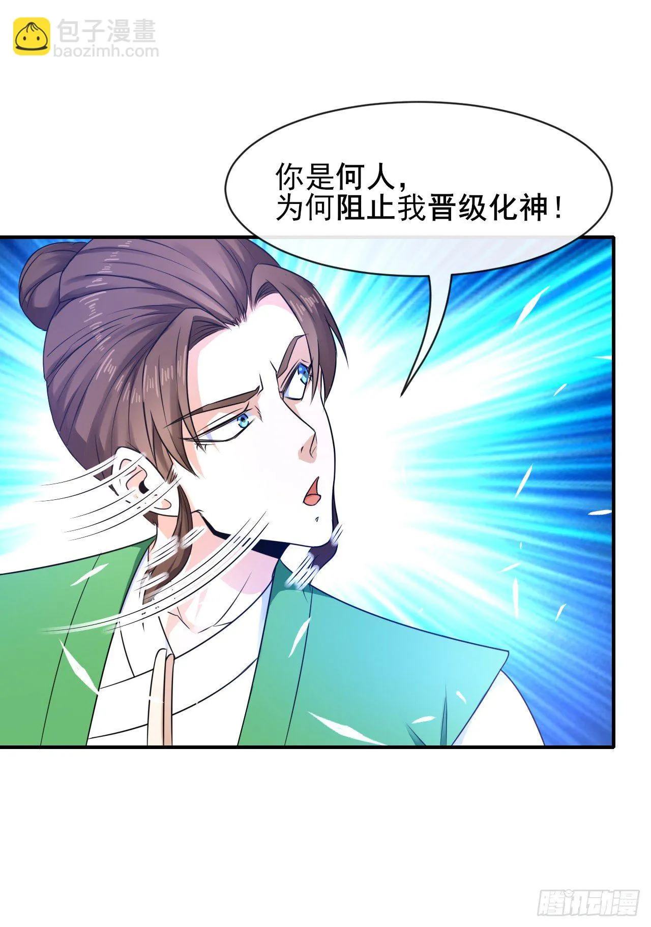 205两次穿越 第32页