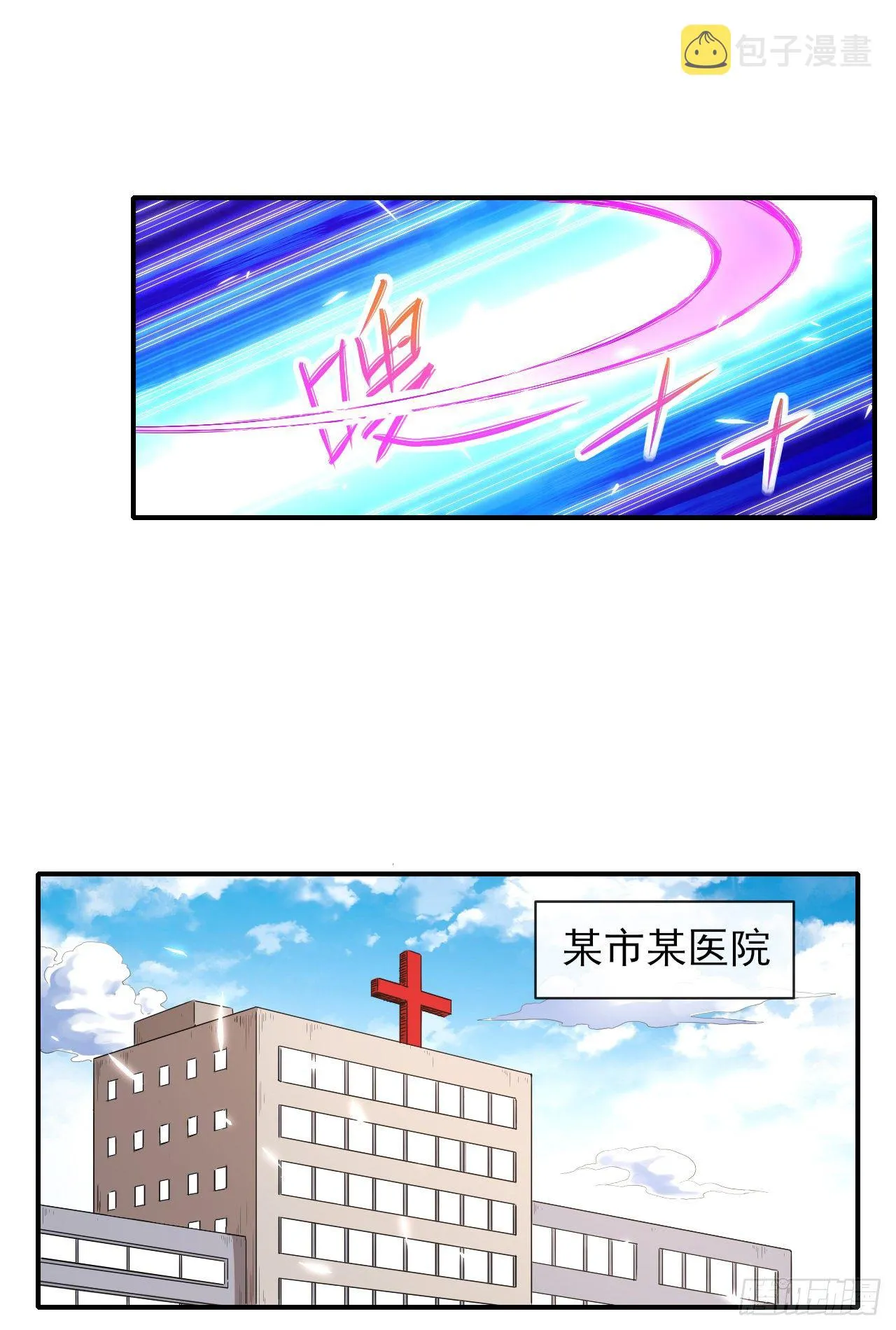 205两次穿越 第36页