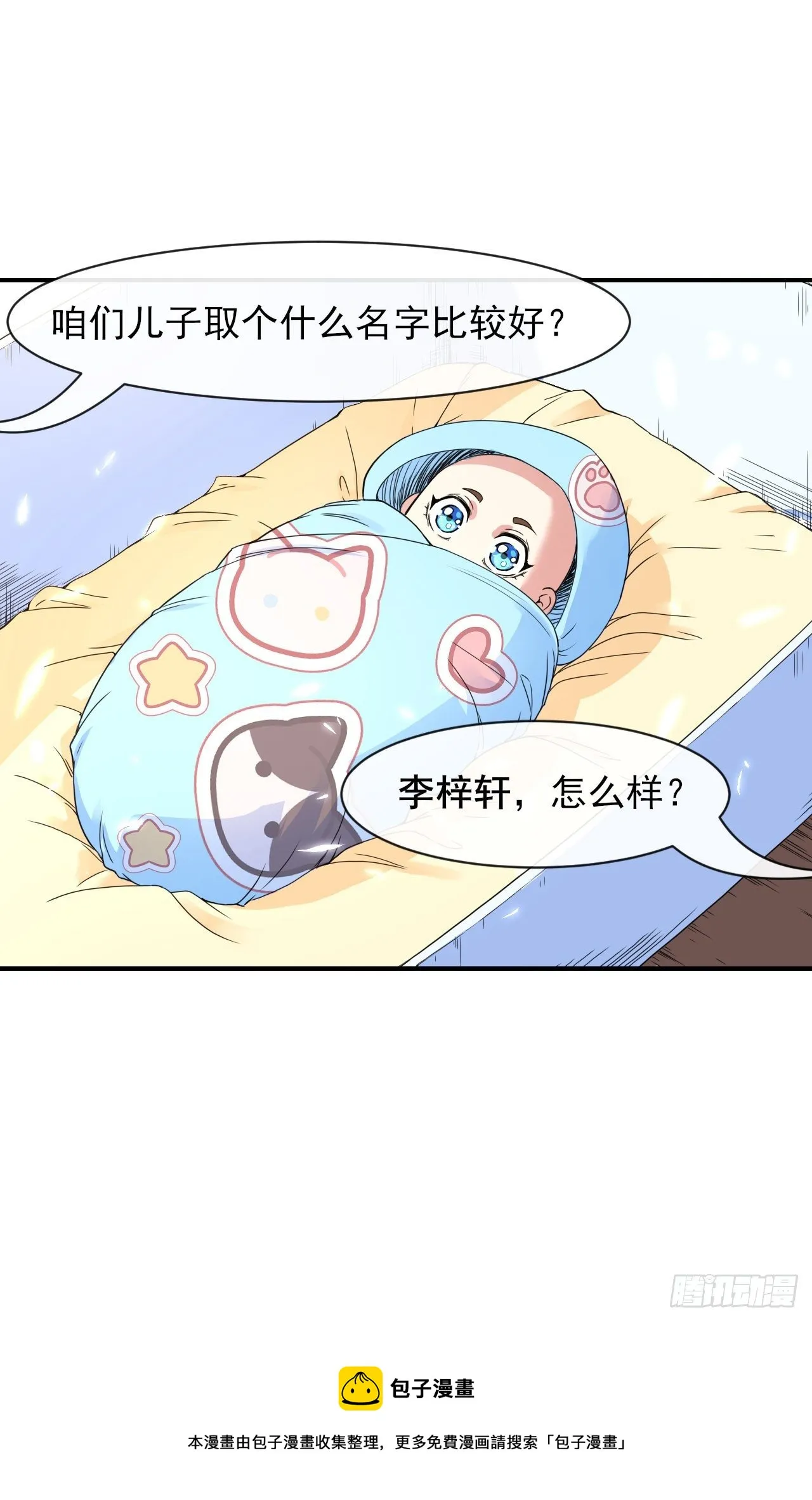 205两次穿越 第37页