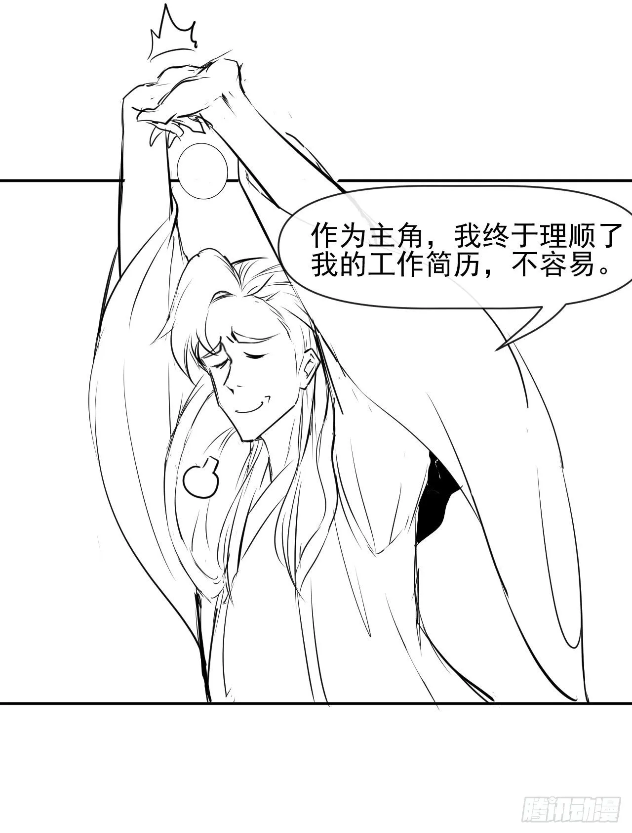 205两次穿越 第38页