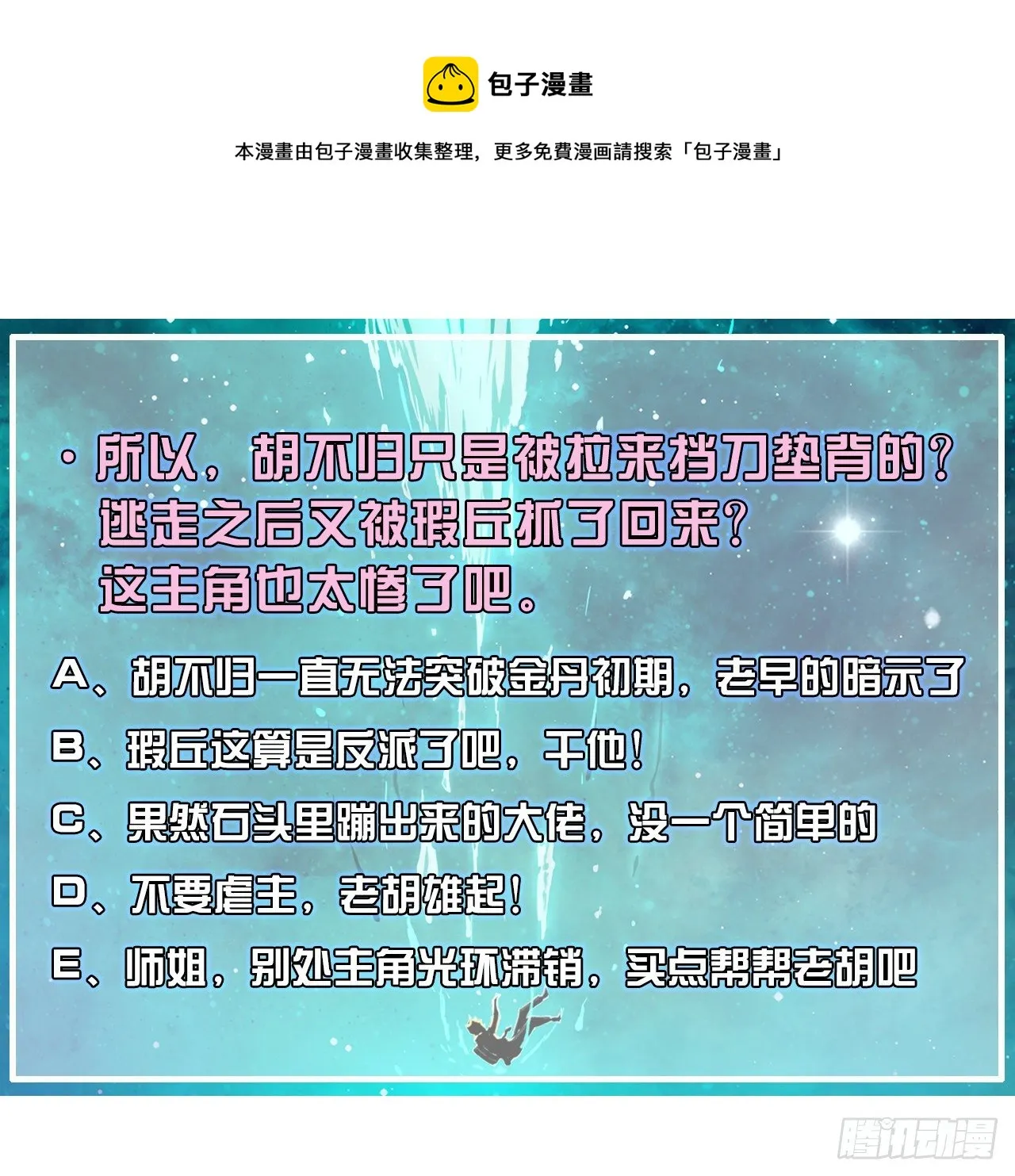 205两次穿越 第41页