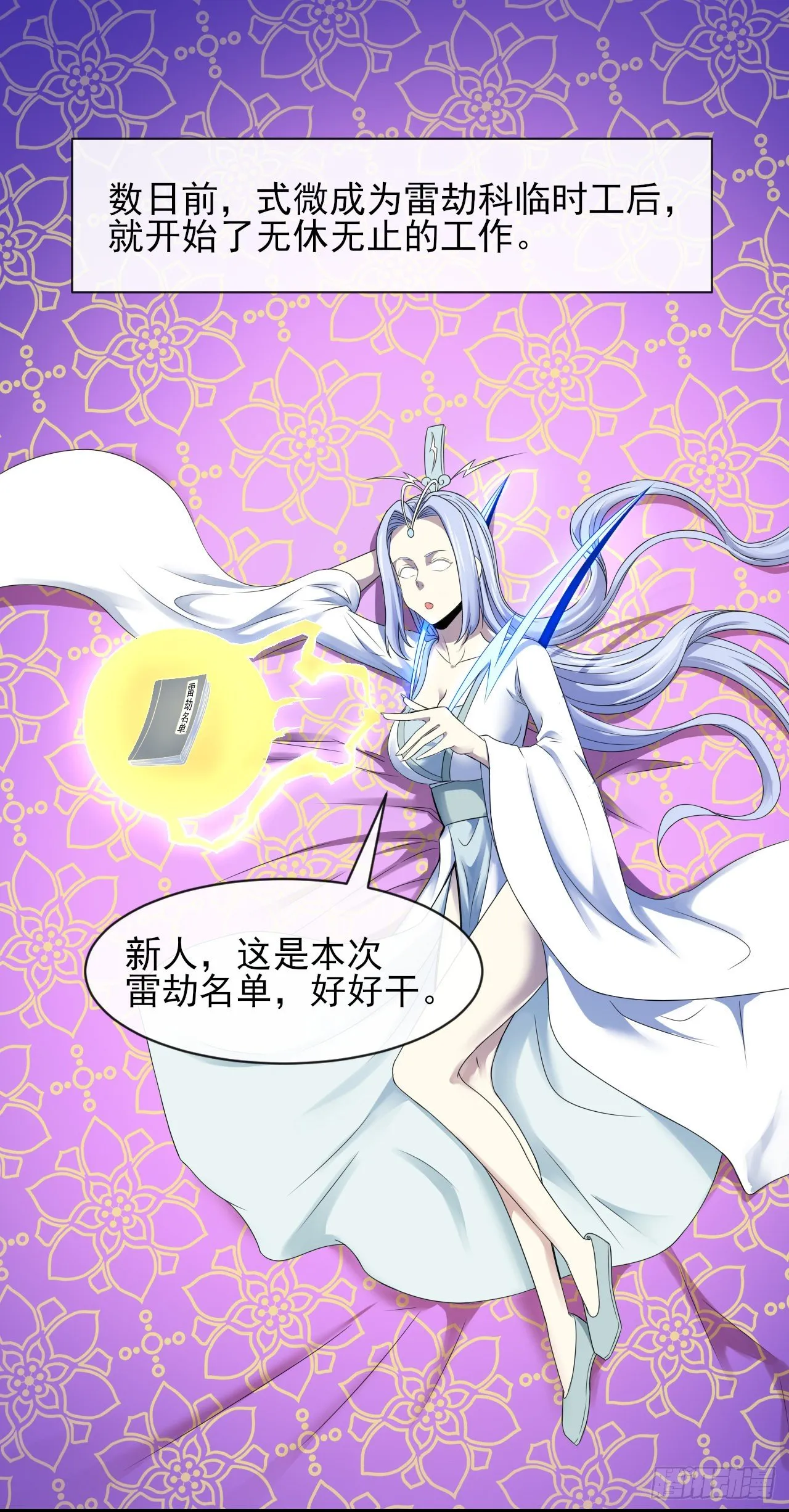 204请呼唤我的真名 第2页