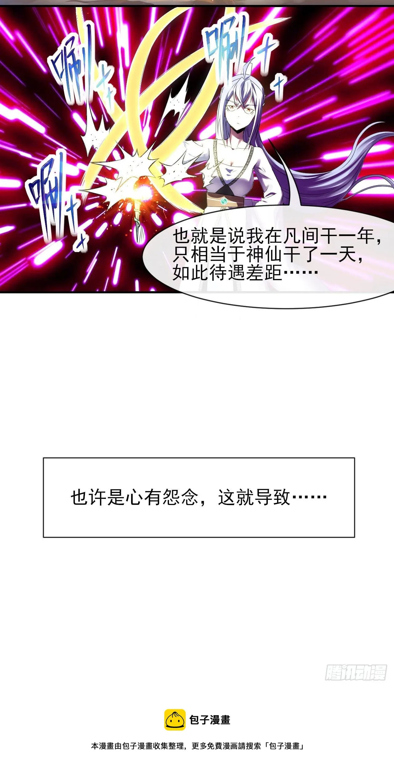 204请呼唤我的真名 第5页