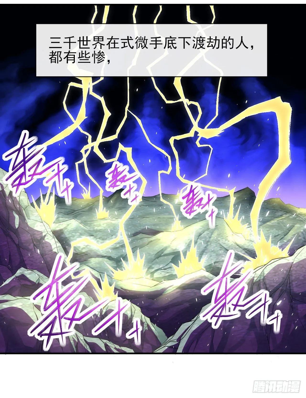 204请呼唤我的真名 第6页