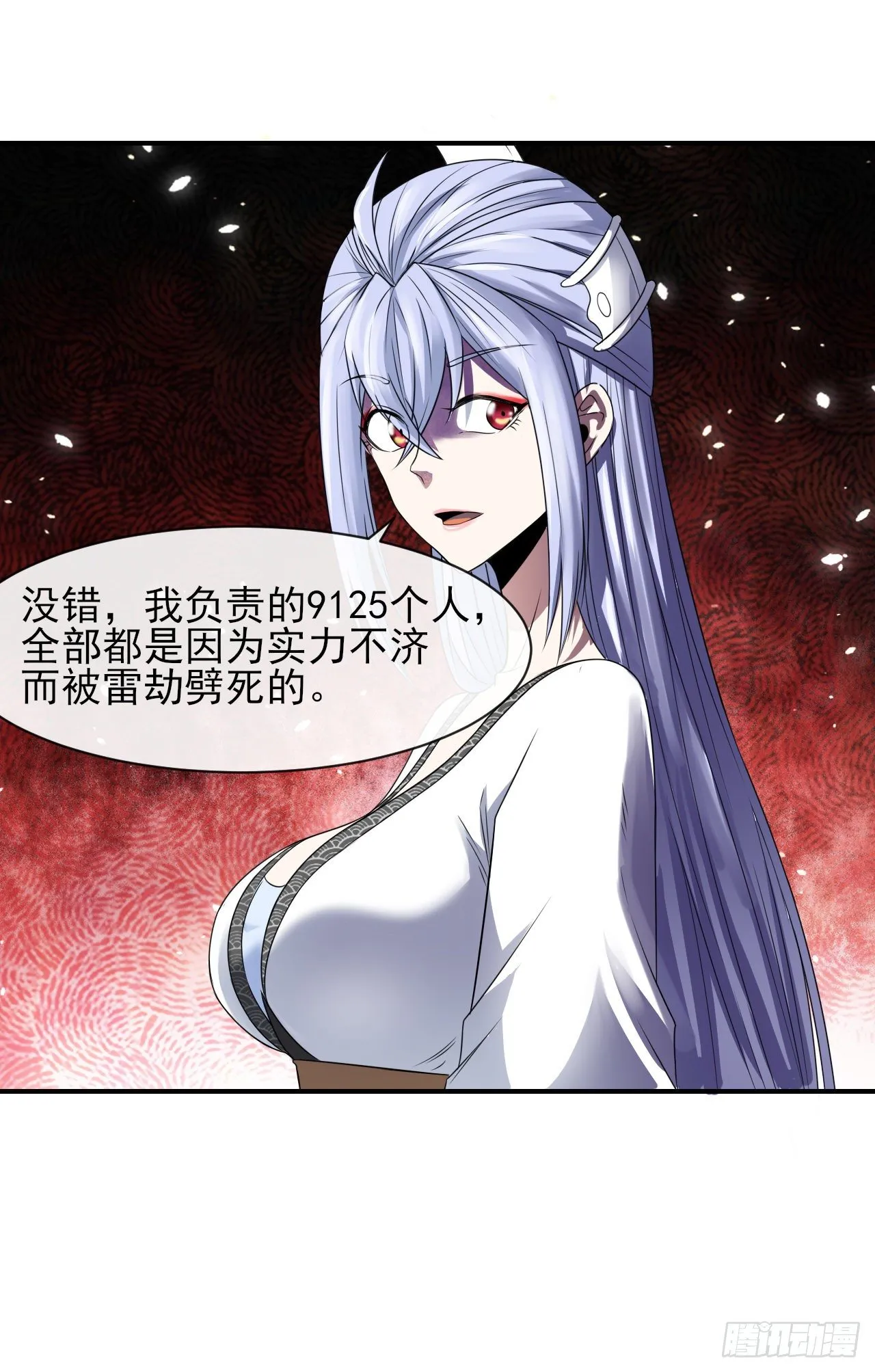 204请呼唤我的真名 第8页