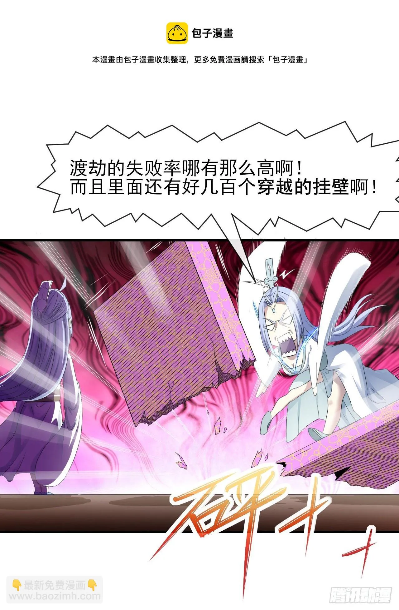 204请呼唤我的真名 第9页