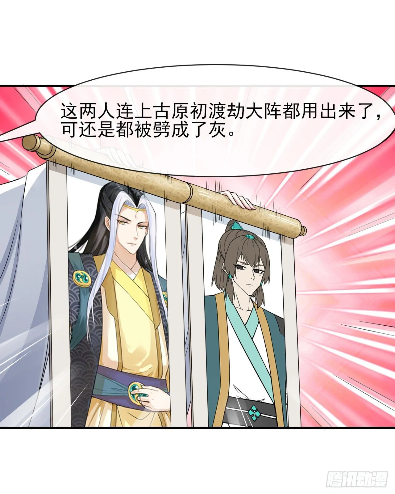 204请呼唤我的真名 第10页