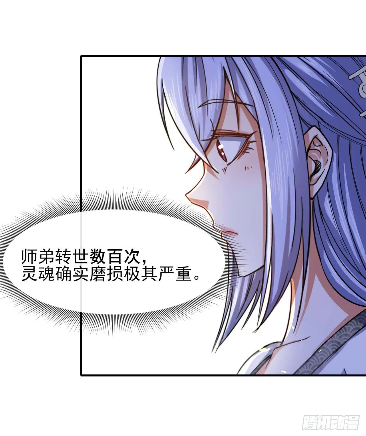 204请呼唤我的真名 第18页