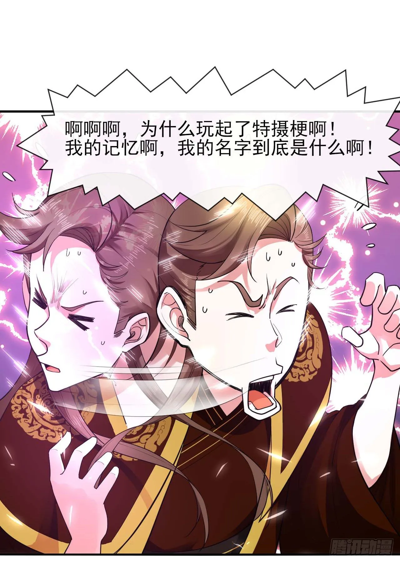 204请呼唤我的真名 第31页
