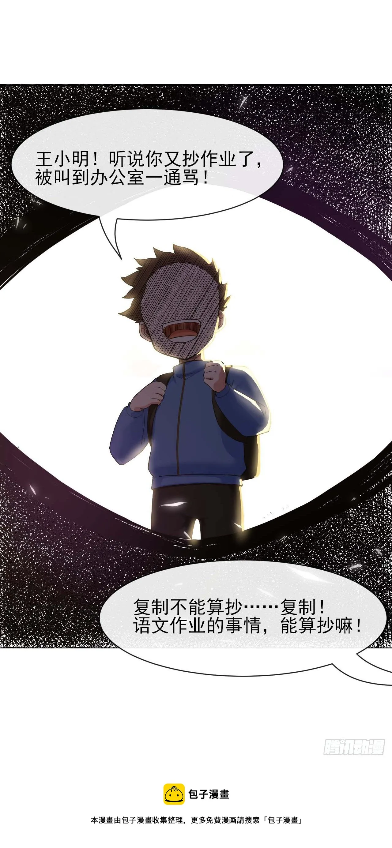 204请呼唤我的真名 第33页
