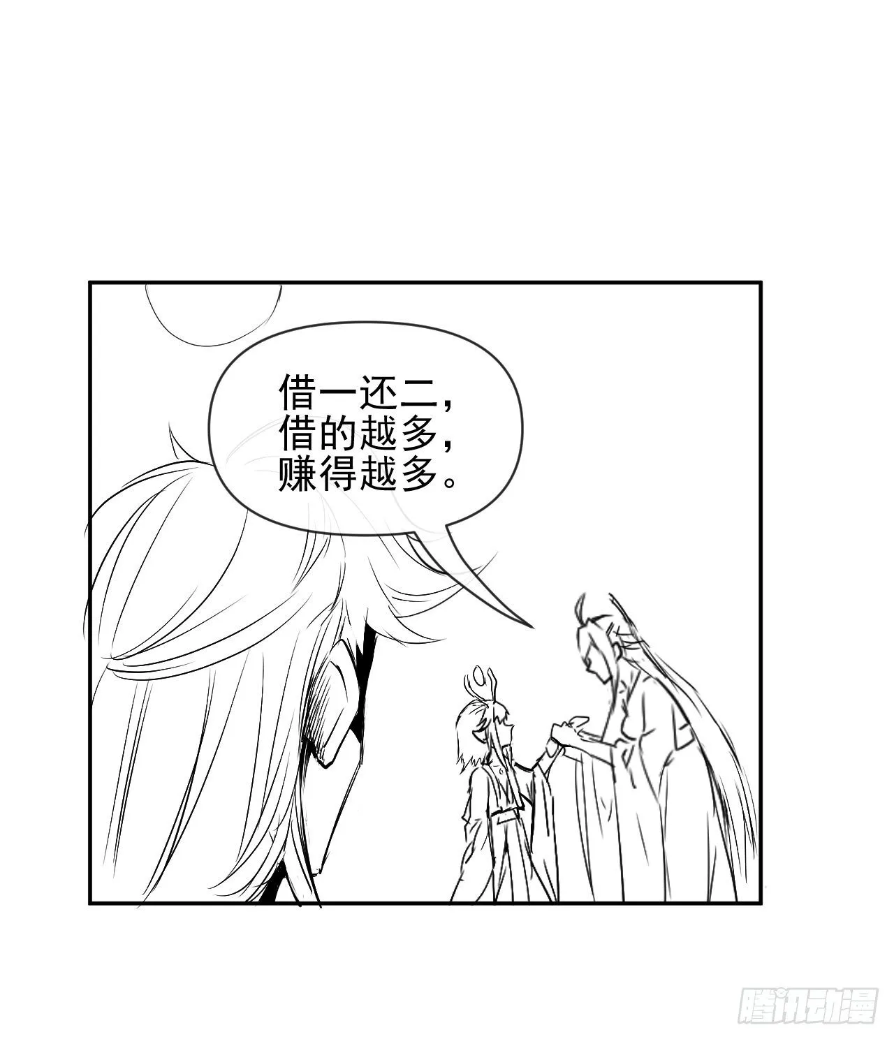 204请呼唤我的真名 第34页