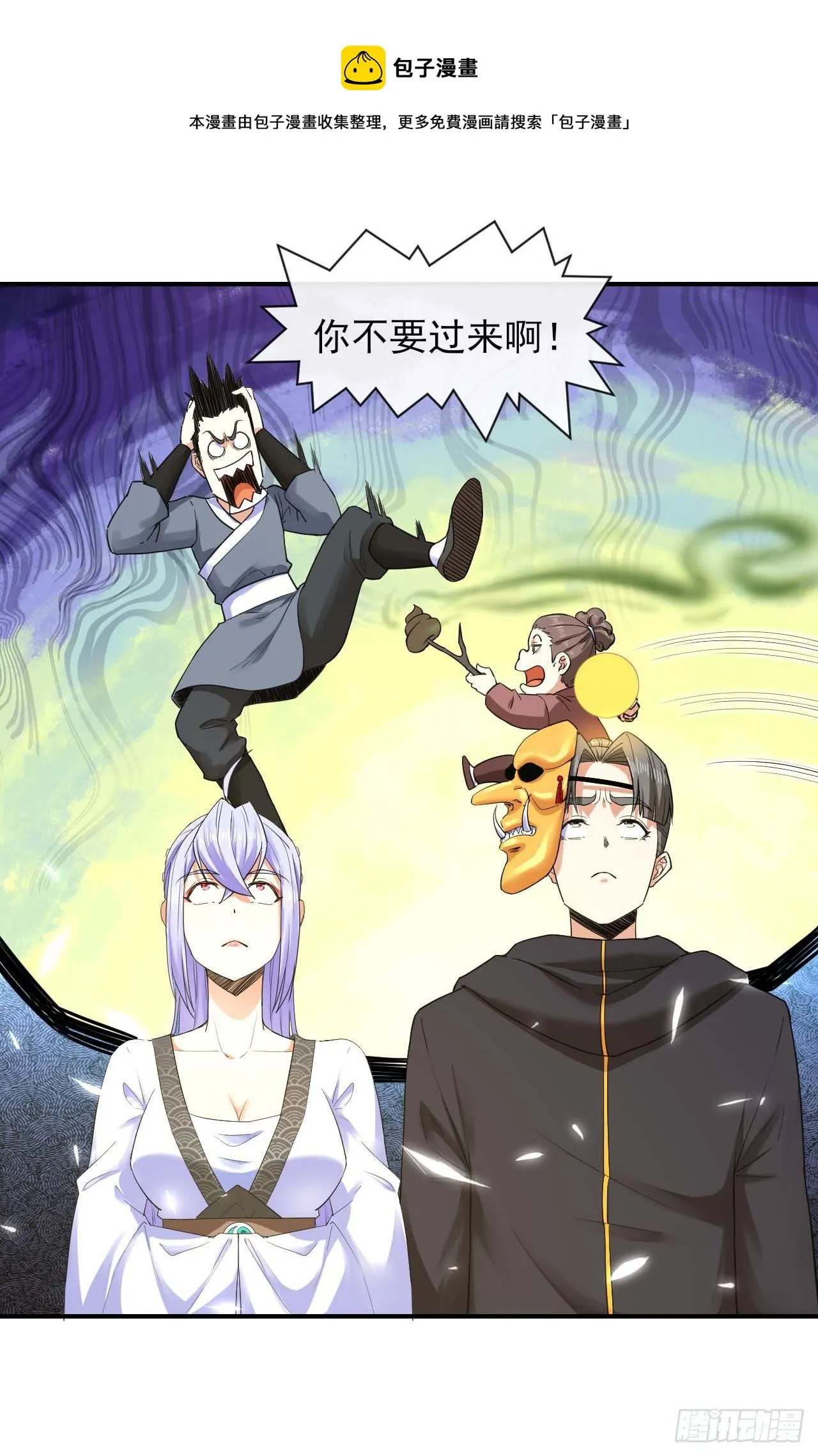 203你这个渣男 第5页