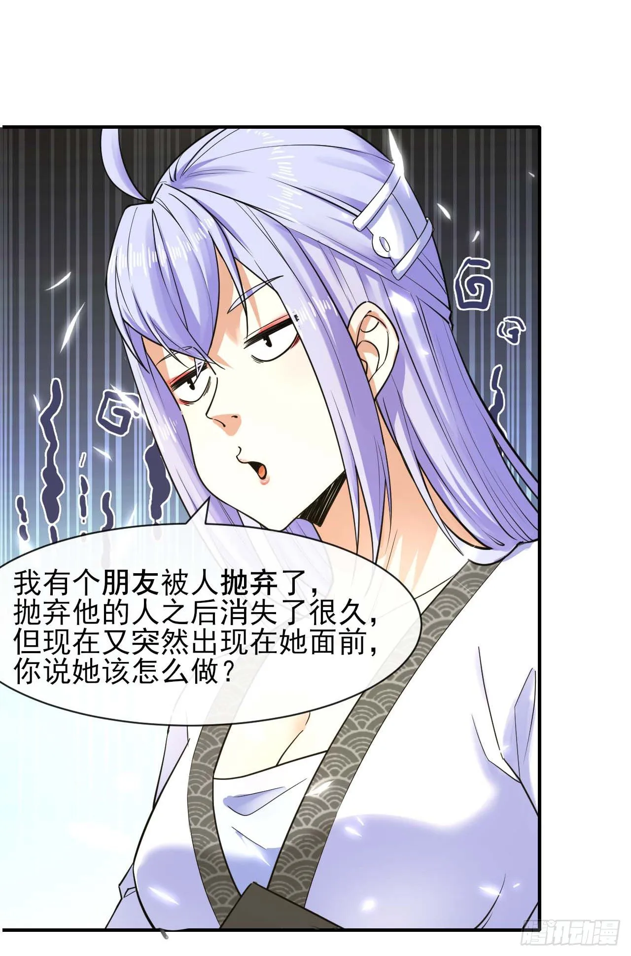 203你这个渣男 第7页