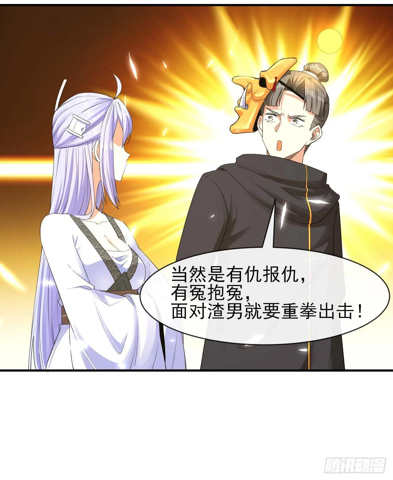 203你这个渣男 第10页