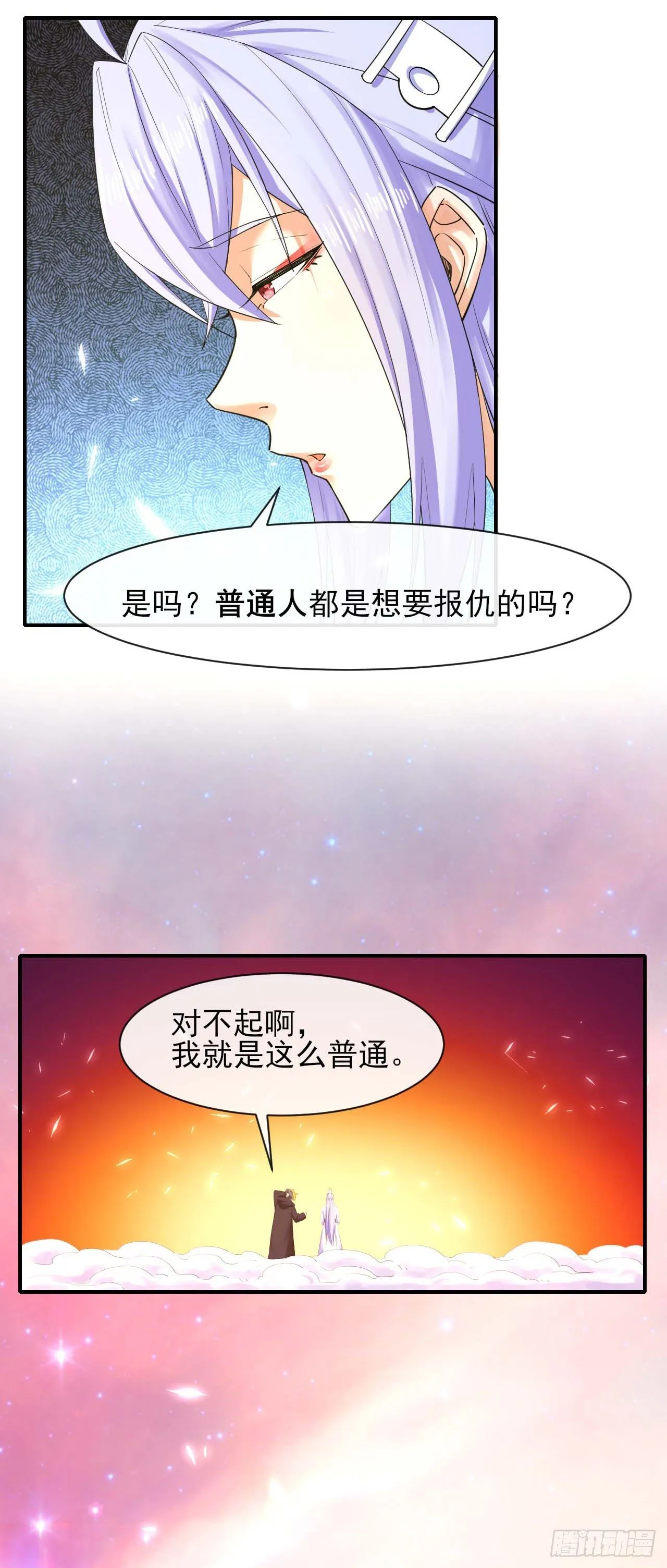 203你这个渣男 第11页