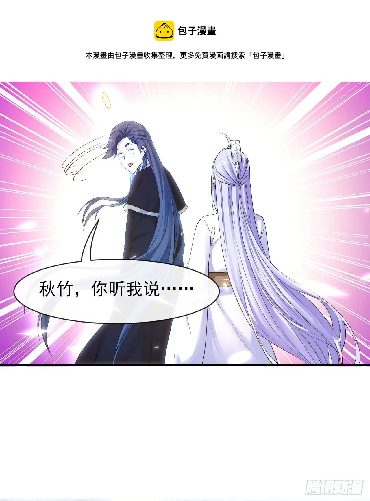 203你这个渣男 第13页