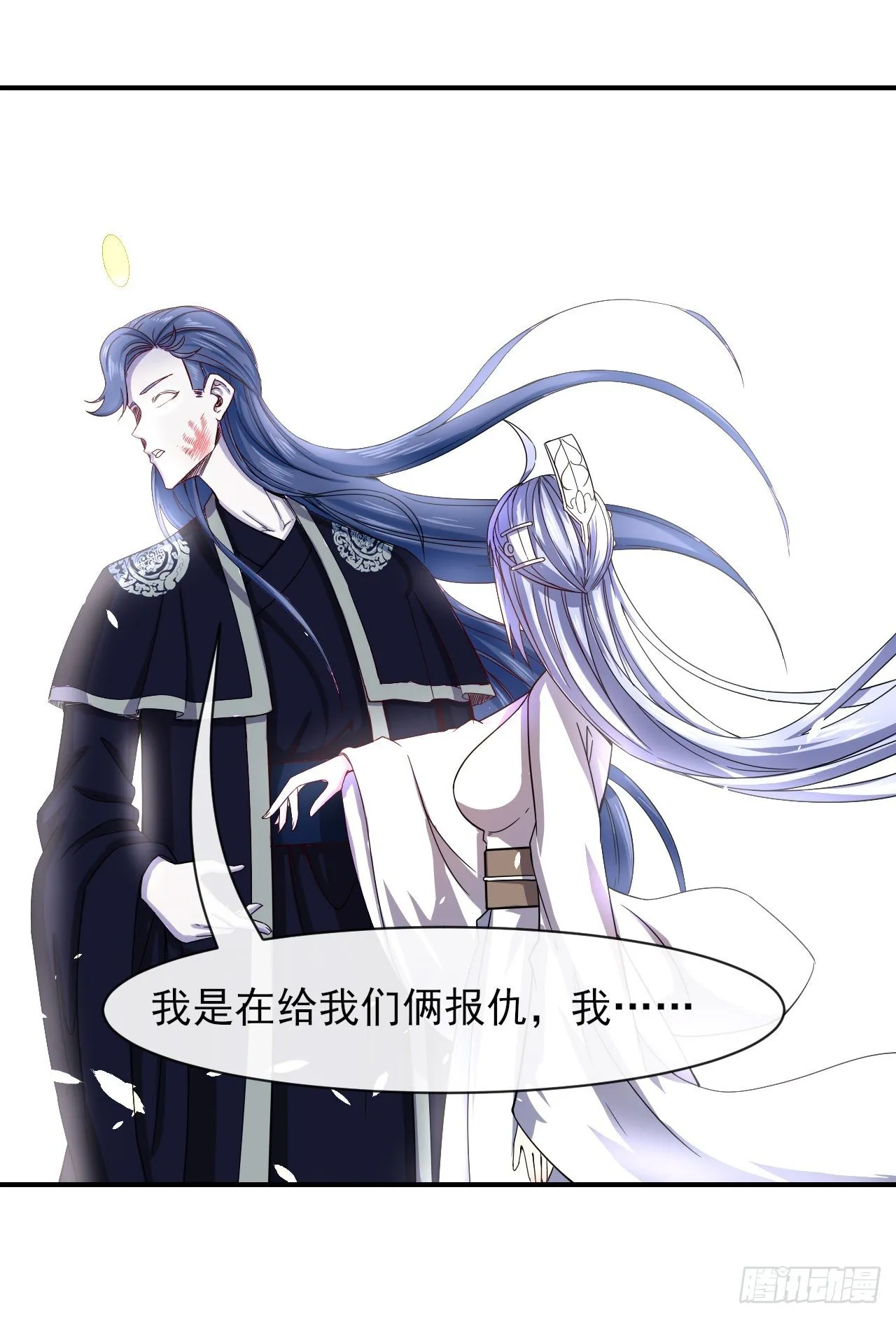 203你这个渣男 第15页