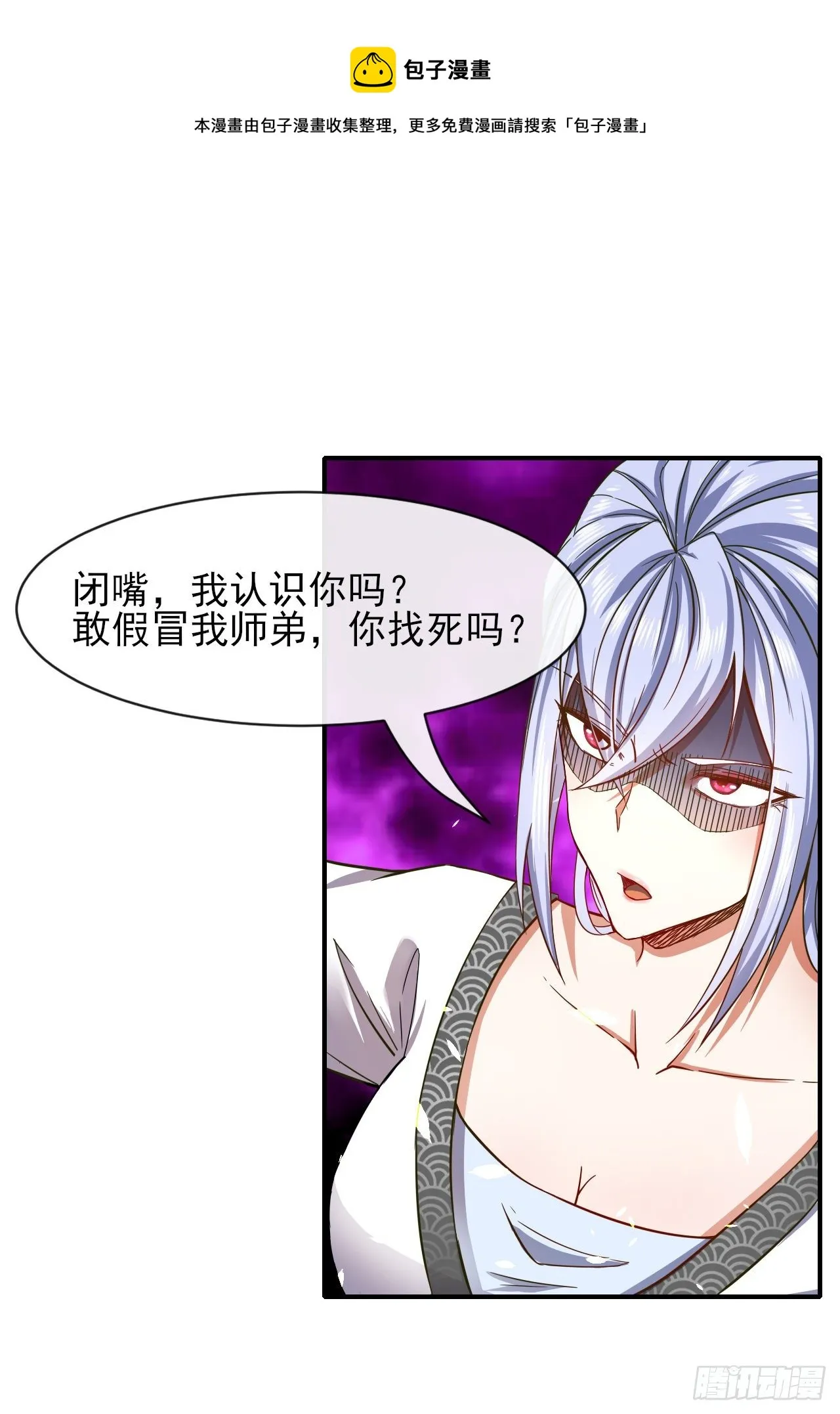 203你这个渣男 第17页