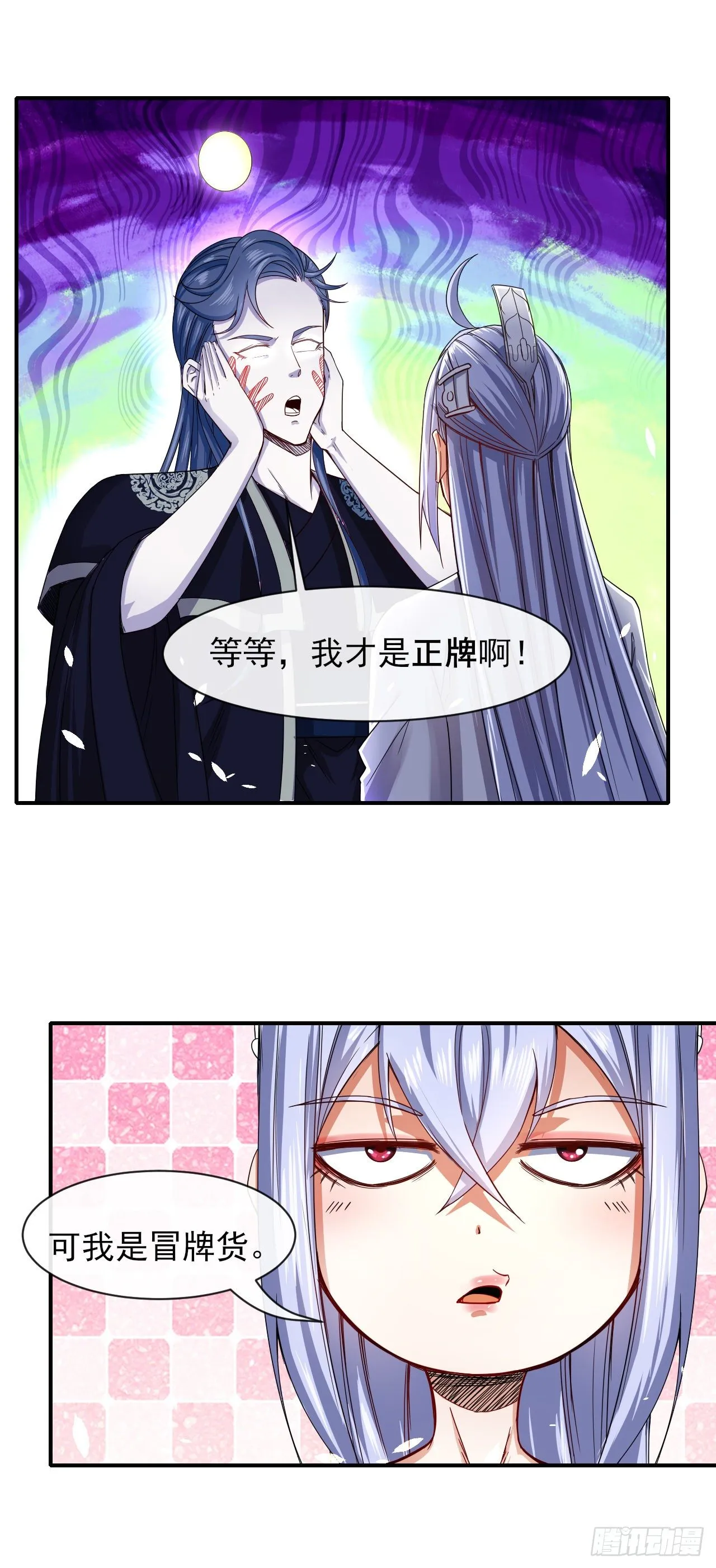 203你这个渣男 第18页