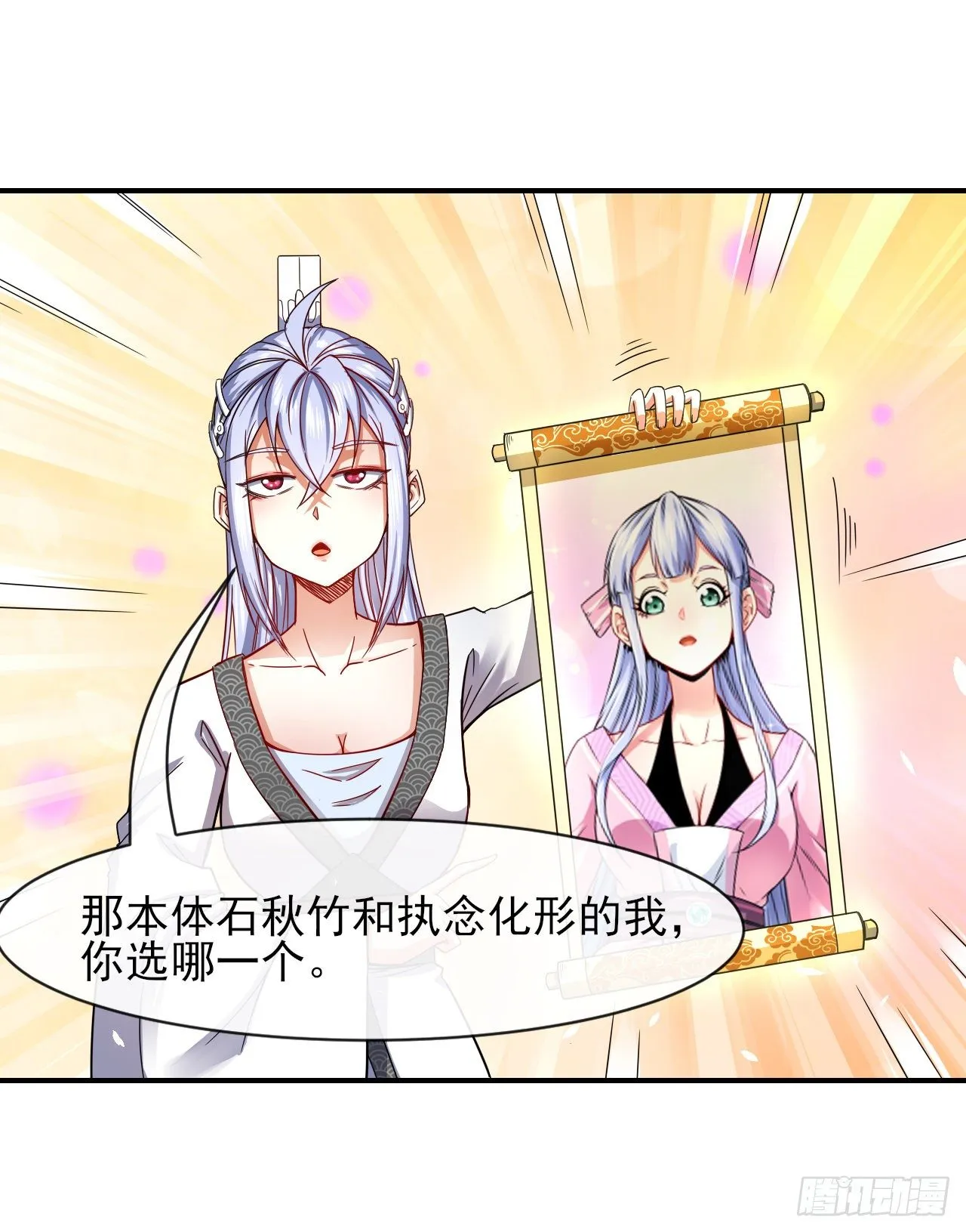 203你这个渣男 第20页