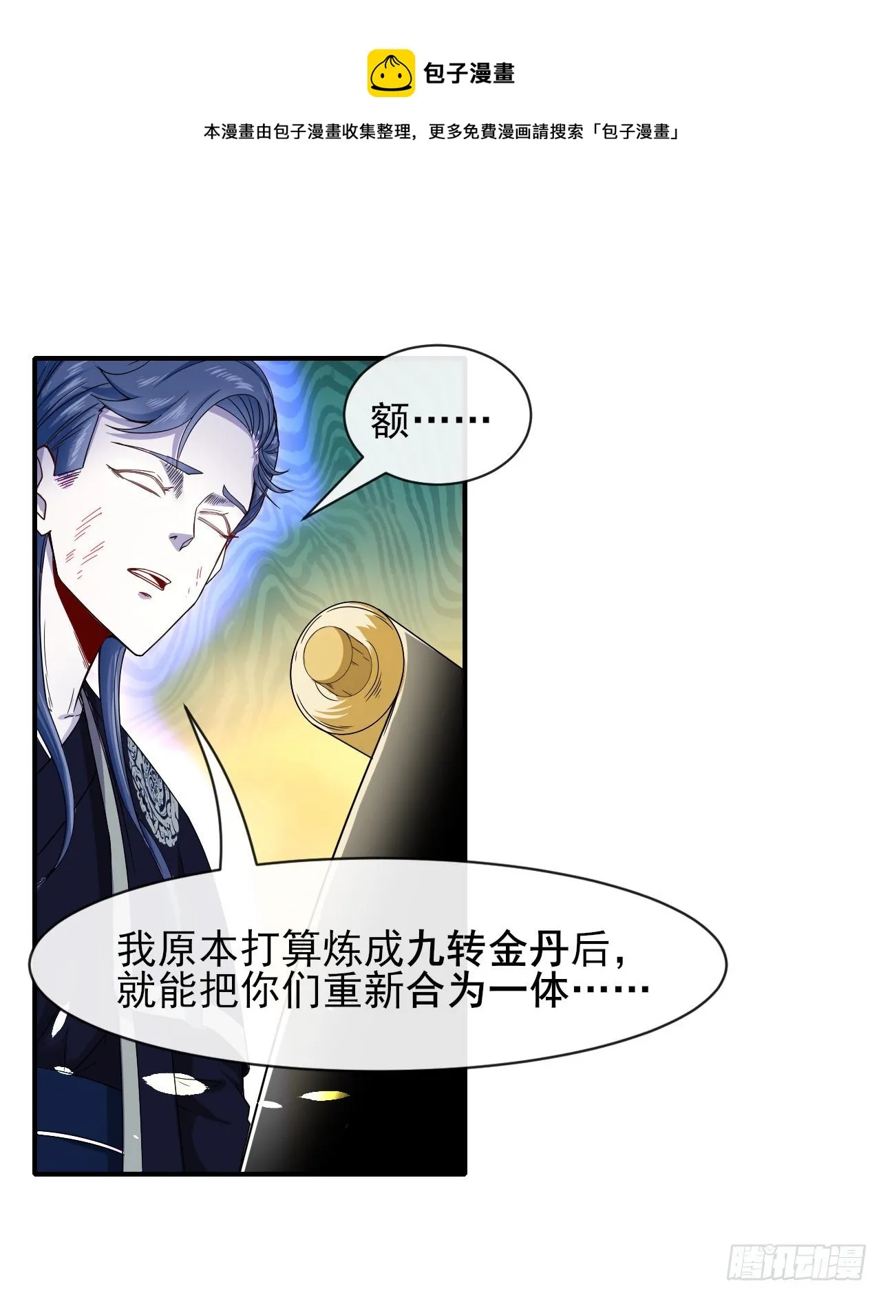203你这个渣男 第21页