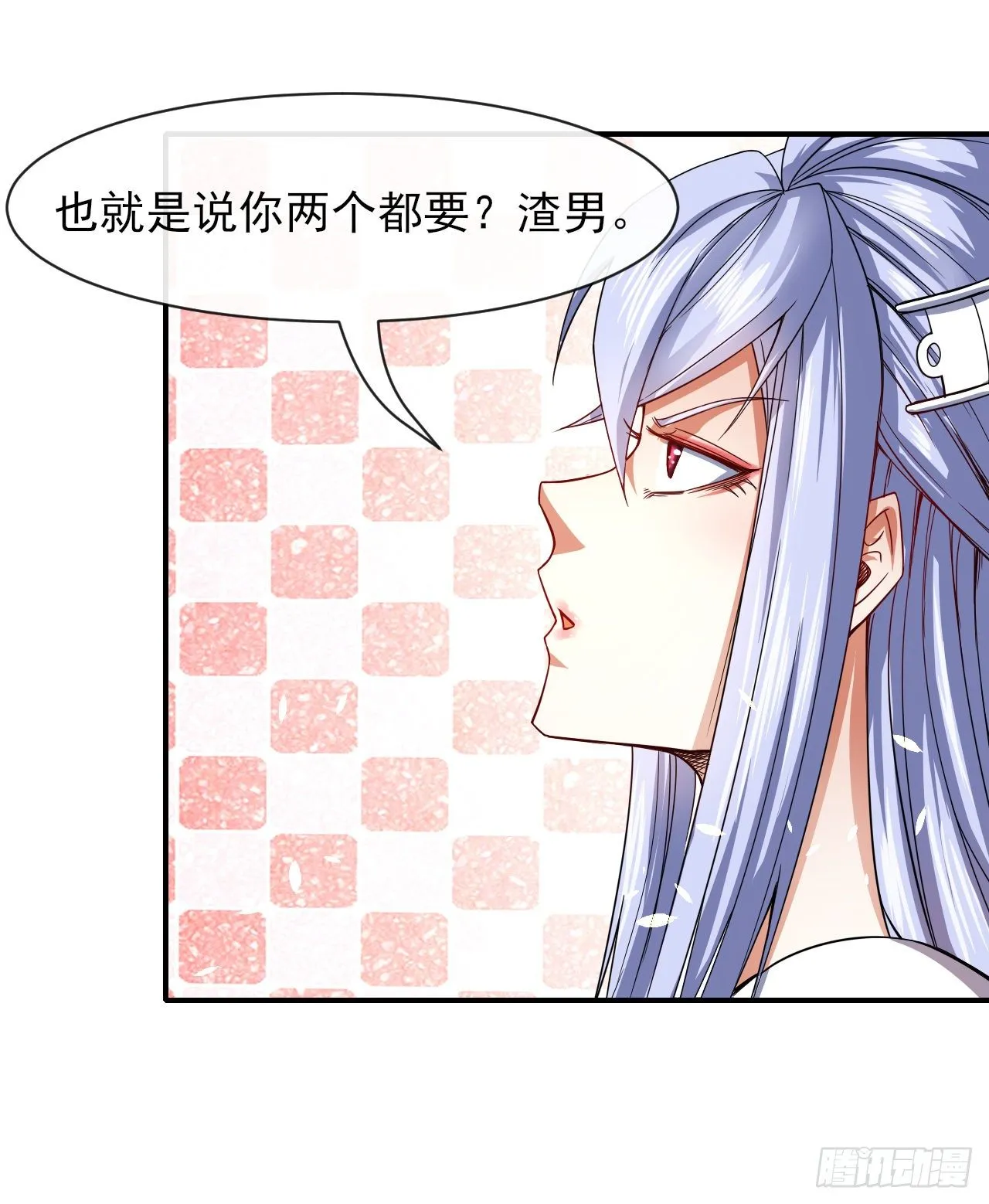 203你这个渣男 第22页