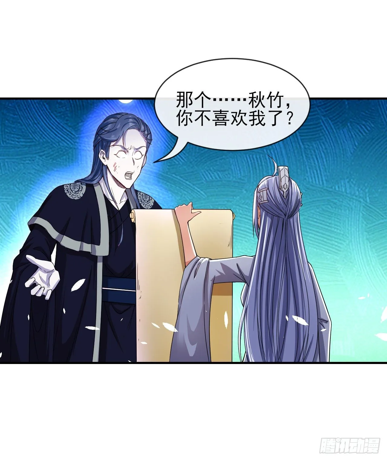 203你这个渣男 第23页
