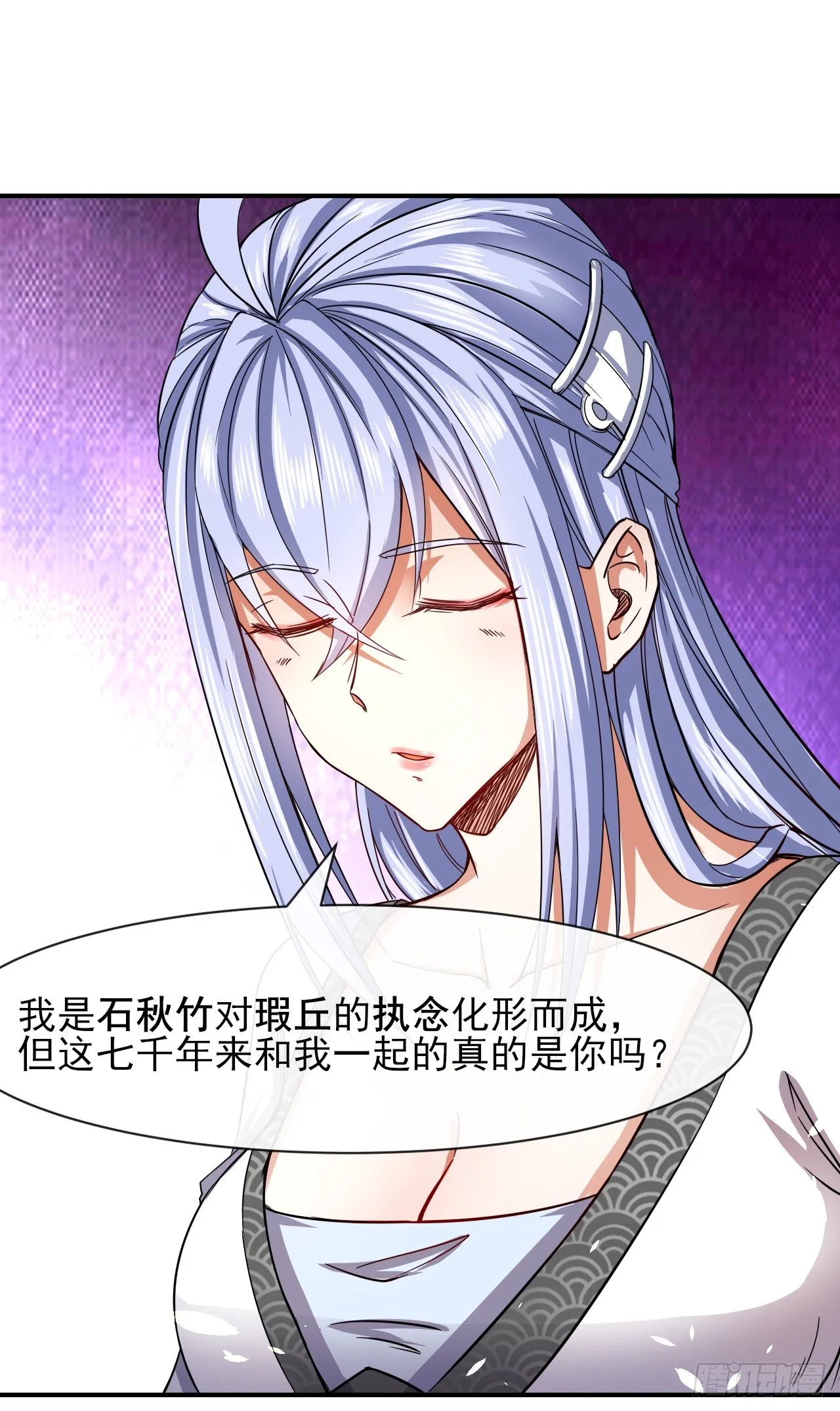 203你这个渣男 第24页