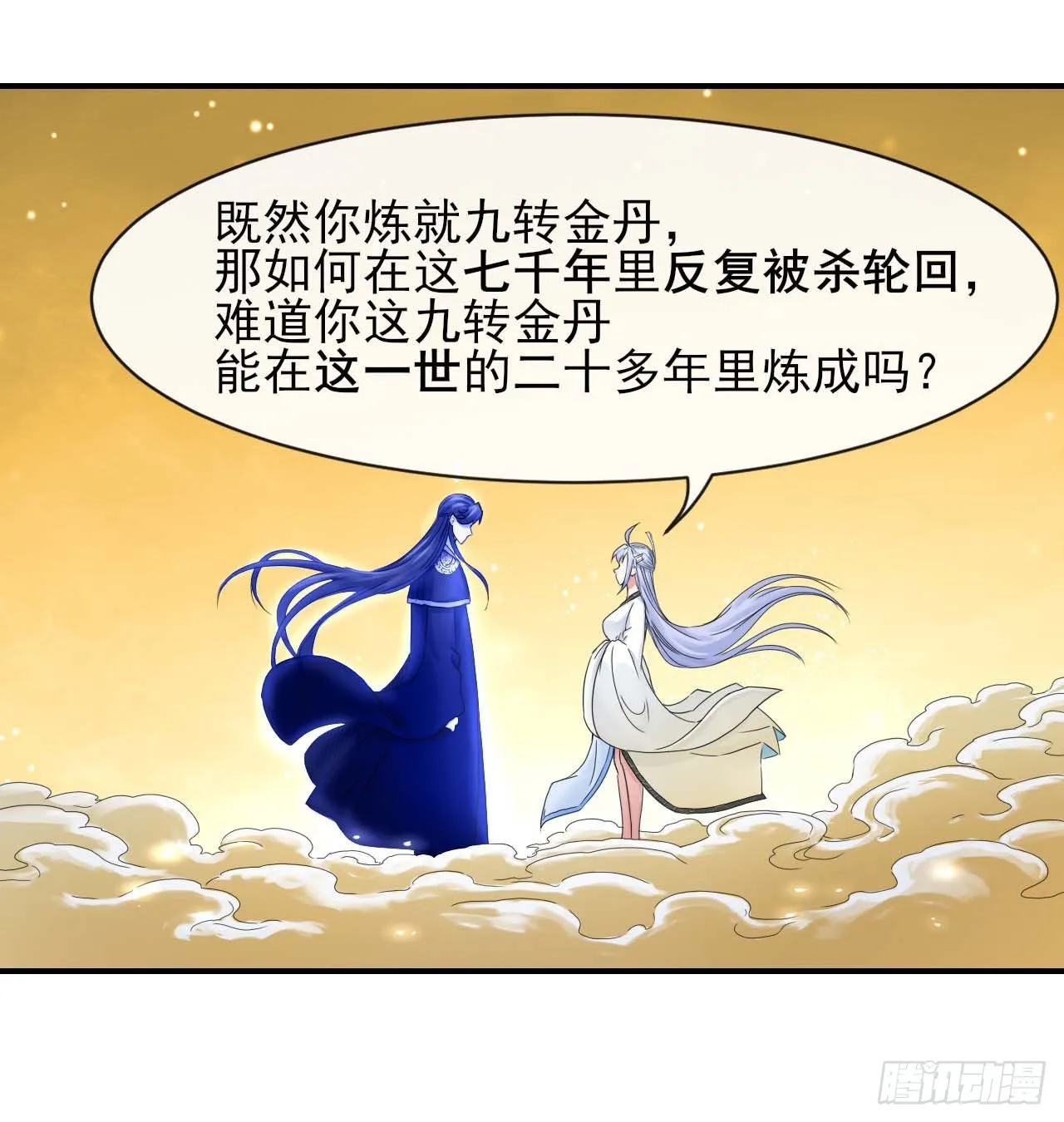 203你这个渣男 第26页