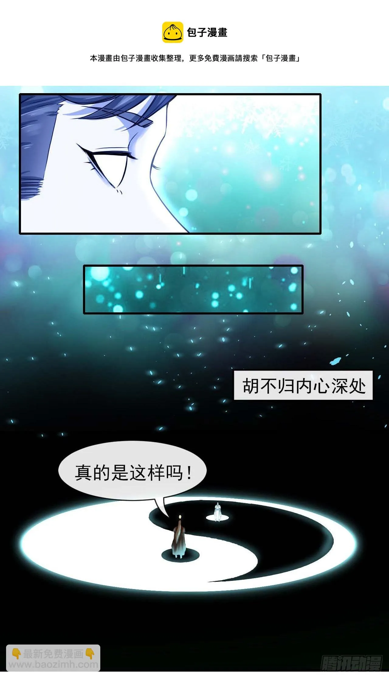 203你这个渣男 第29页